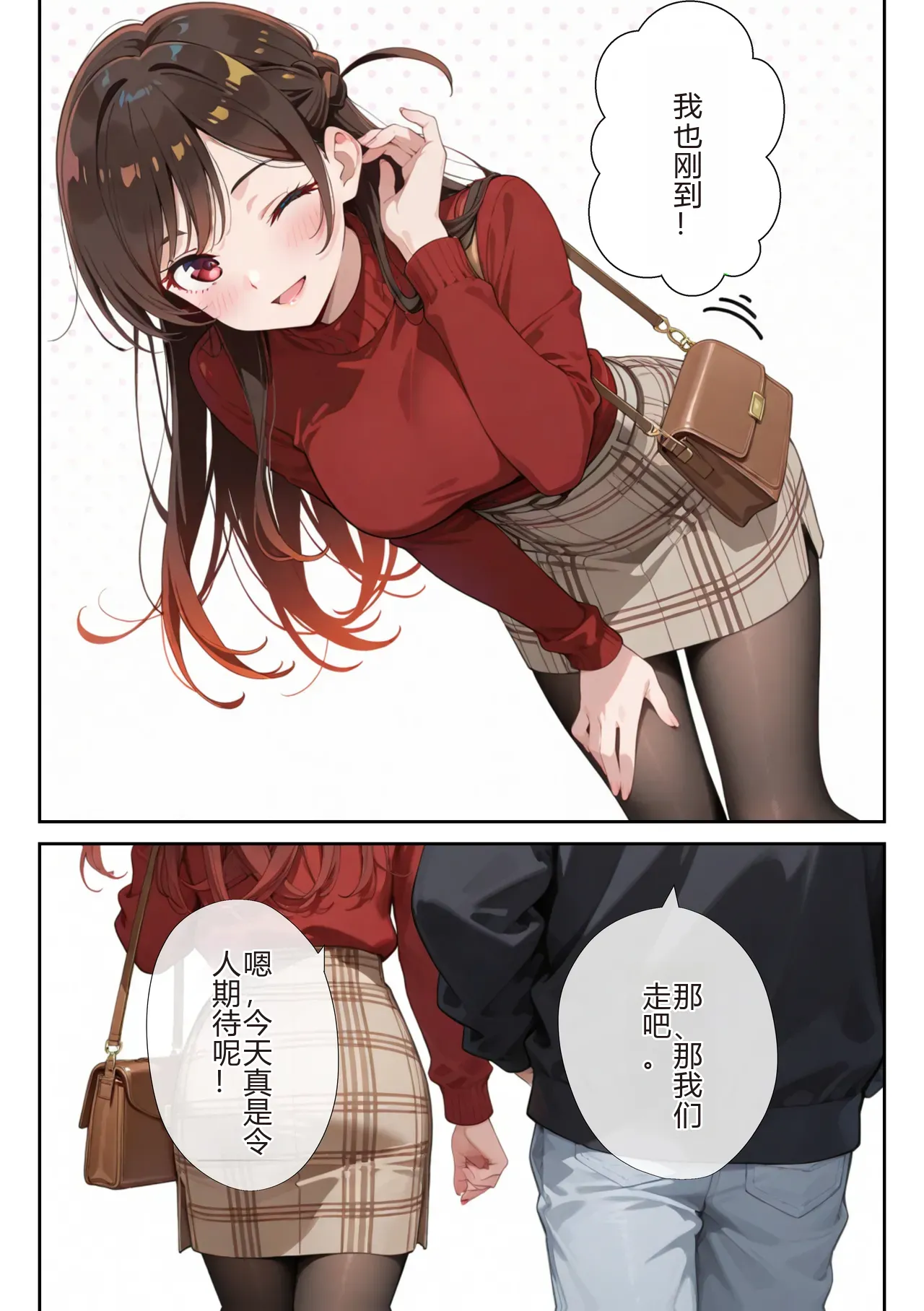 [日本漫画] [ニーハイ堂] レンタル彼女、催◯洗脳で寝取ります(彼女、お借りします 单本,巨乳大奶,露出,全彩,大阴茎,内衣,丝袜#[26P]-3