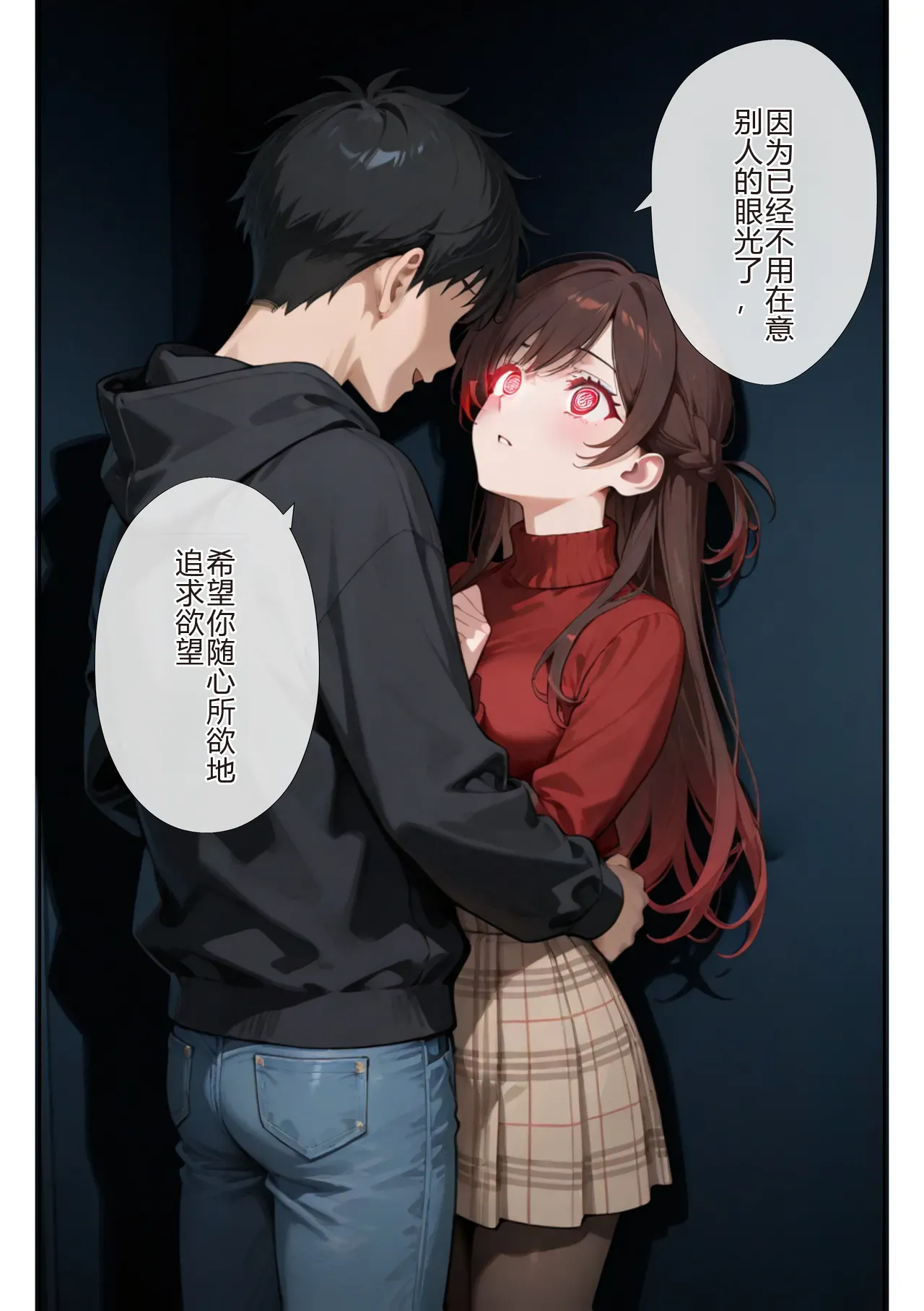 [日本漫画] [ニーハイ堂] レンタル彼女、催◯洗脳で寝取ります(彼女、お借りします 单本,巨乳大奶,露出,全彩,大阴茎,内衣,丝袜#[27P]-4