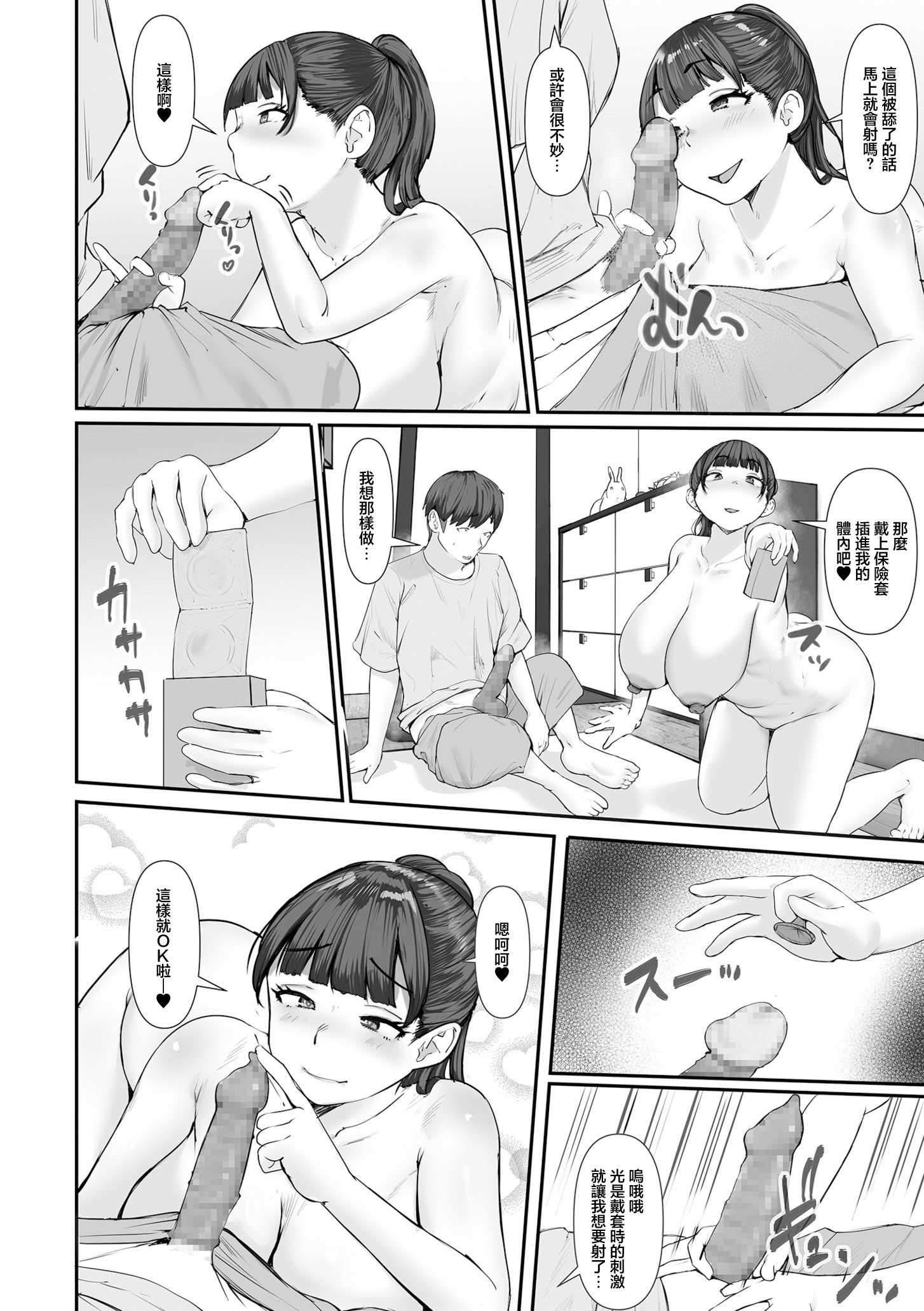 [日本漫画] [玉屋キネマ] 愛の残り香 ～隣のお姉さんが彼女になったら～ (COMIC クリベロン DUMA 2026年1月号 Vol.80) [中国翻訳] 单本,高潮潮吹,巨乳大奶,单女,单男,内射中出#[39P]-20