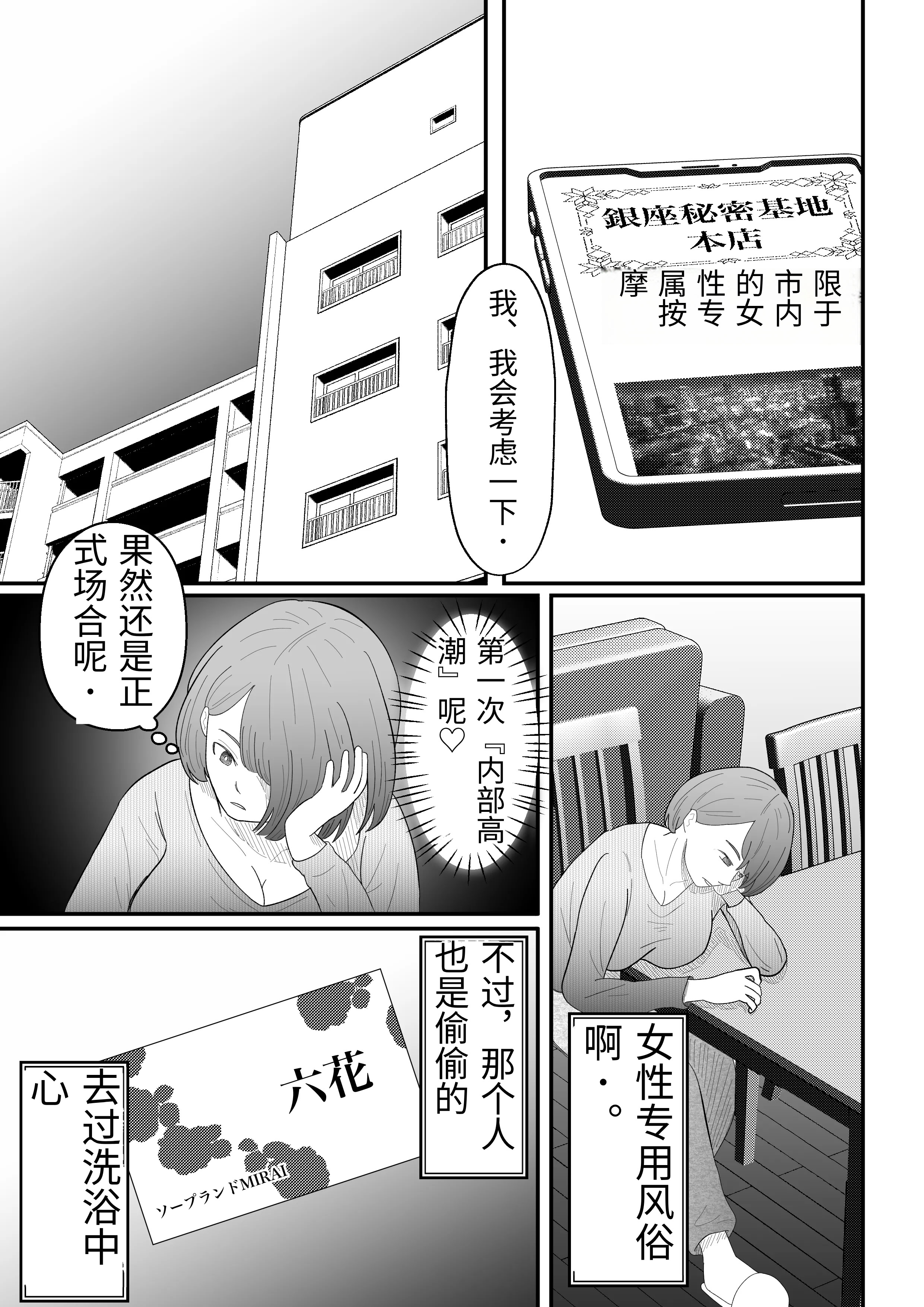 [日本漫画] [てぃが。] 女性用風俗に堕ちた人妻。 单本,熟女人妻,巨乳大奶,露出,大阴茎#[60P]-12