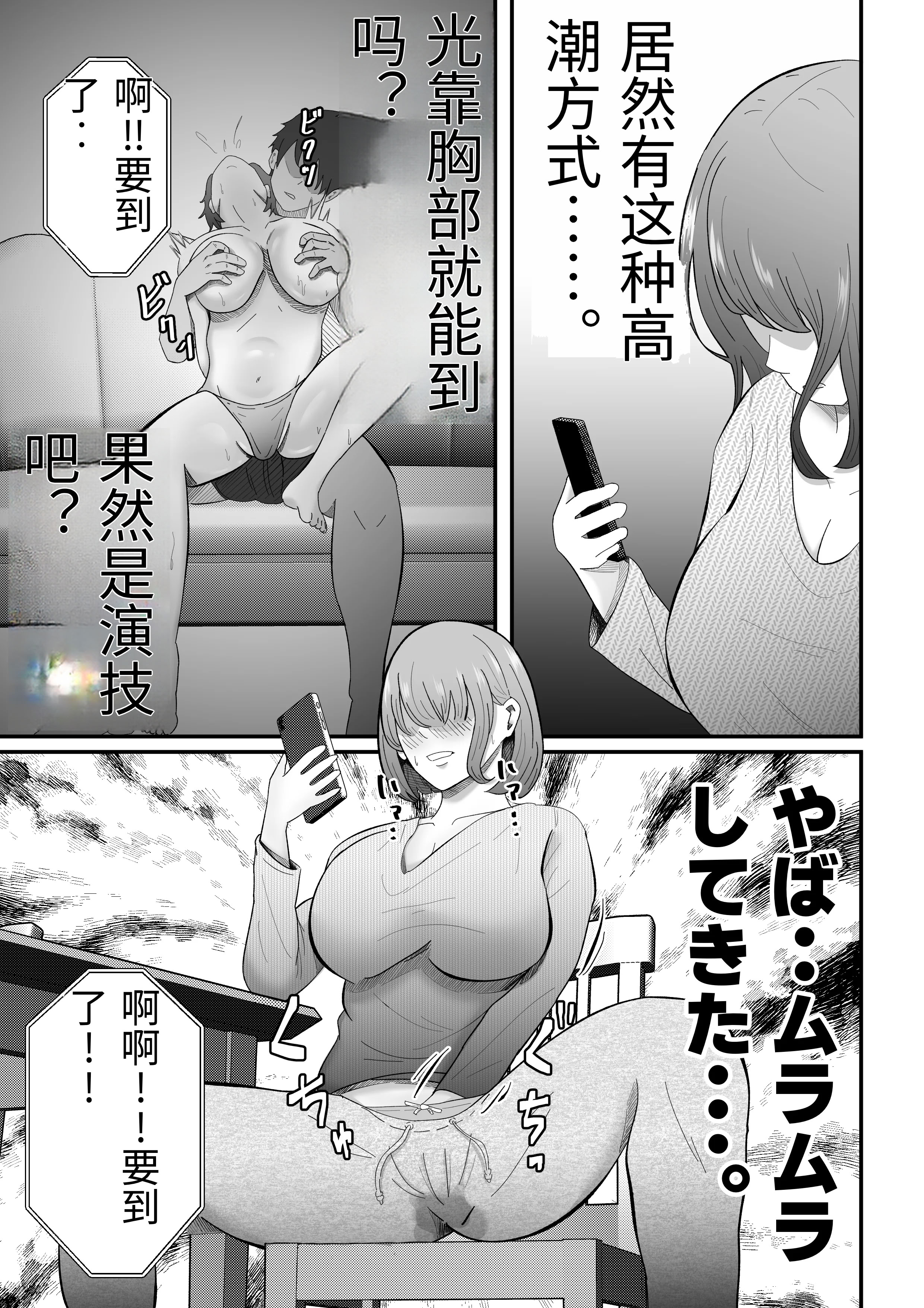 [日本漫画] [てぃが。] 女性用風俗に堕ちた人妻。 单本,熟女人妻,巨乳大奶,露出,大阴茎#[60P]-14