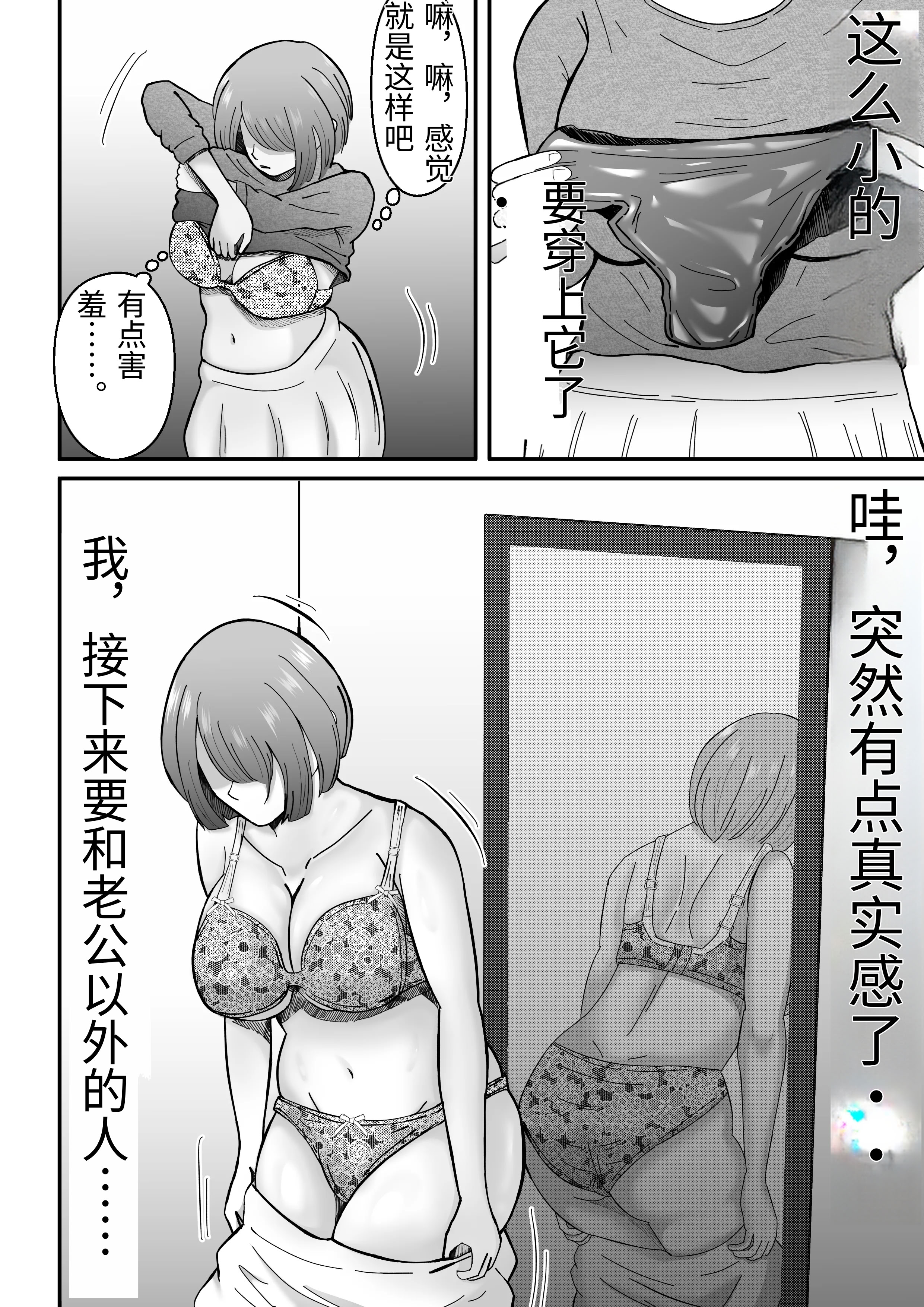 [日本漫画] [てぃが。] 女性用風俗に堕ちた人妻。 单本,熟女人妻,巨乳大奶,露出,大阴茎#[60P]-21