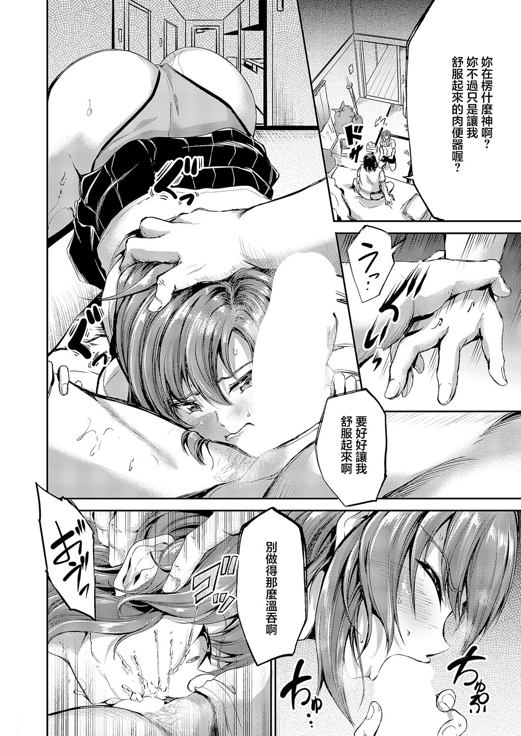 [日本漫画] [キャンベル議長] 負かされたい【後編】 (コミック エグゼ 66) [中国翻訳] [DL版] 单本,高潮潮吹,巨乳大奶,单女,女学生制服,马尾辫,怀孕#[34P]-12