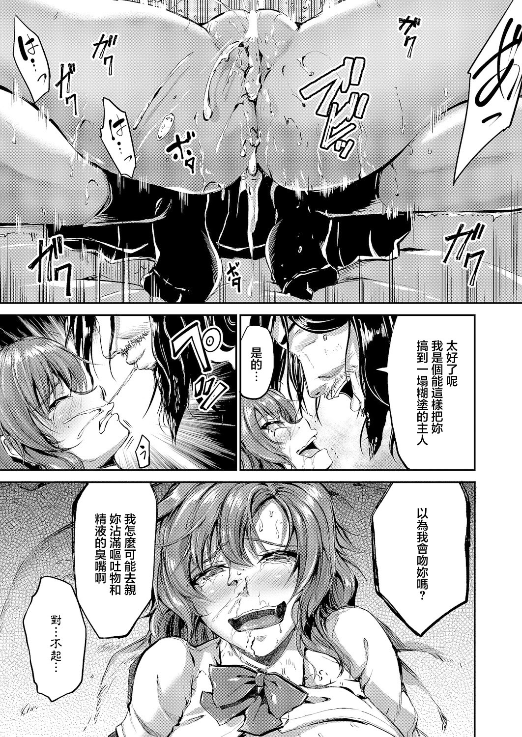 [日本漫画] [キャンベル議長] 負かされたい【後編】 (コミック エグゼ 66) [中国翻訳] [DL版] 单本,高潮潮吹,巨乳大奶,单女,女学生制服,马尾辫,怀孕#[34P]-31