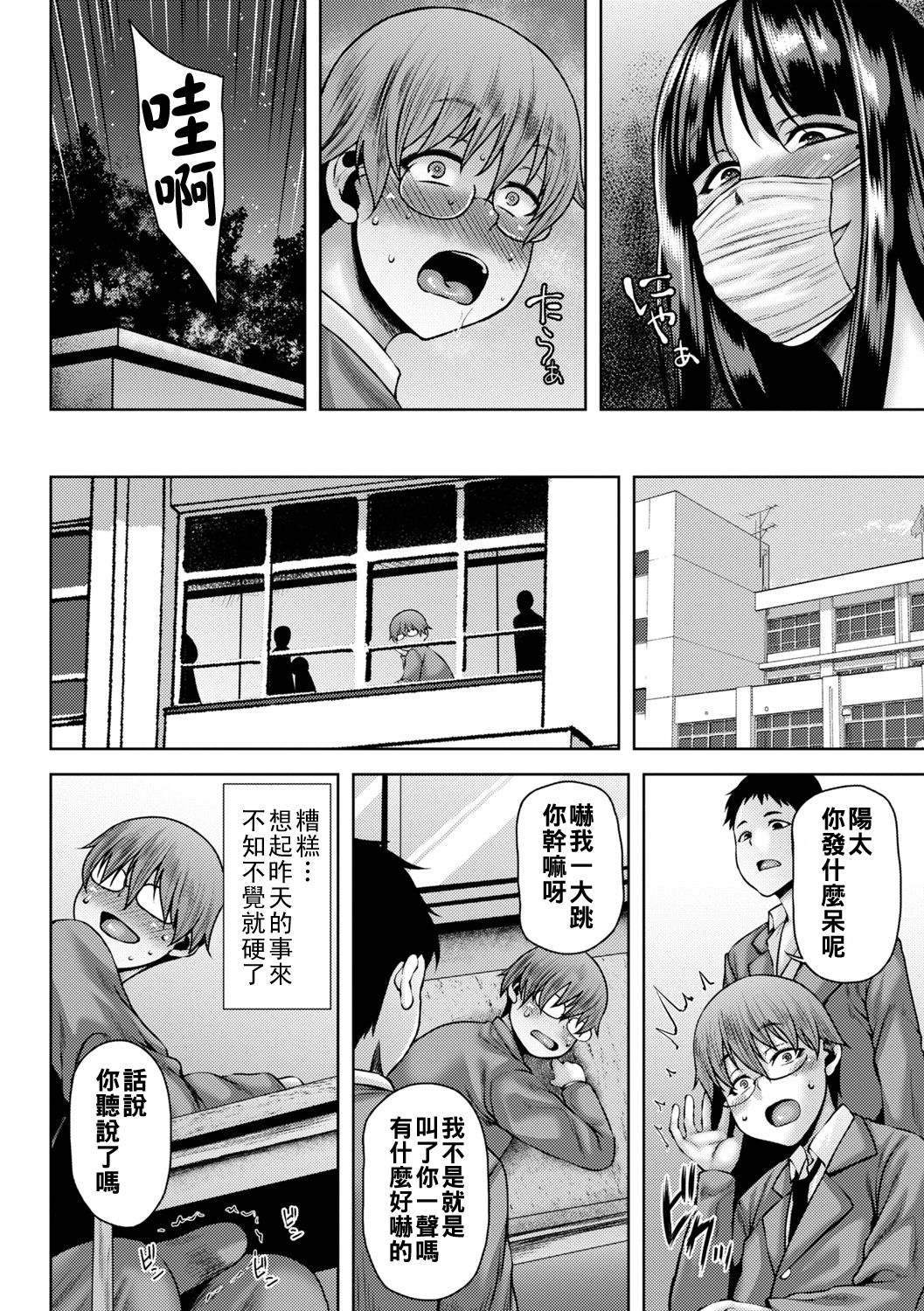 [日本漫画] [オジィ] 露出狂の女神 单本,熟女人妻,巨乳大奶,露出,大阴茎#[20P]-2