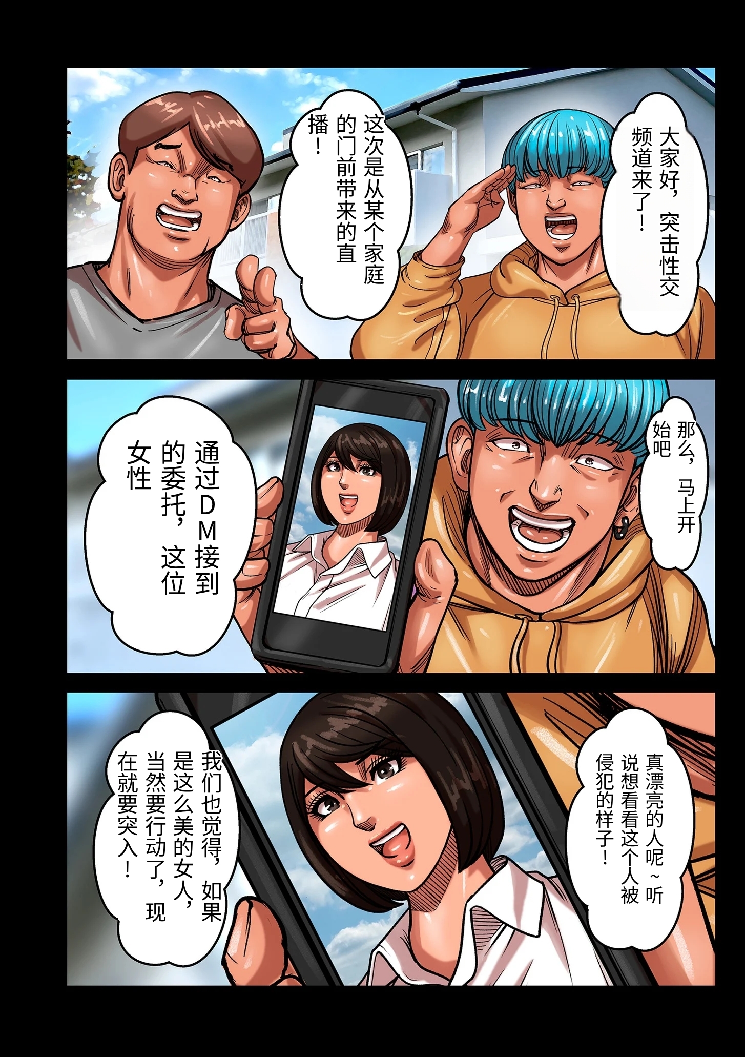 [日本漫画] [ポロリビスタ] 煽り男 16 新章开幕 [中国翻訳] 单本,高潮潮吹,熟女人妻,巨乳大奶,单女,单男#[21P]-4