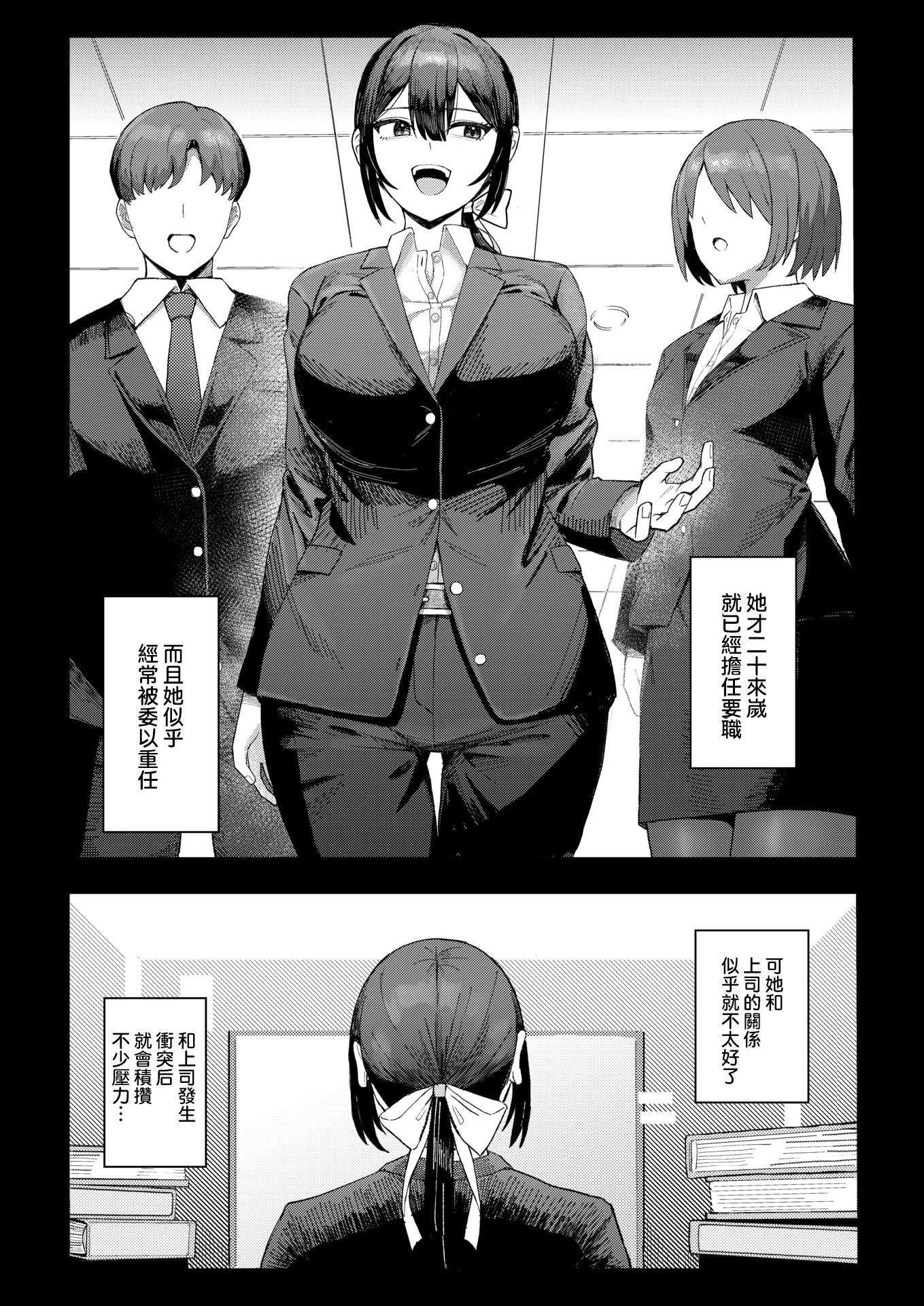 [日本漫画] [ハイレ] バリキャリ妻、メイドになる (COMIC 失楽天 2026年2月号) 单本,女仆,巨乳大奶,大阴茎#[24P]-2