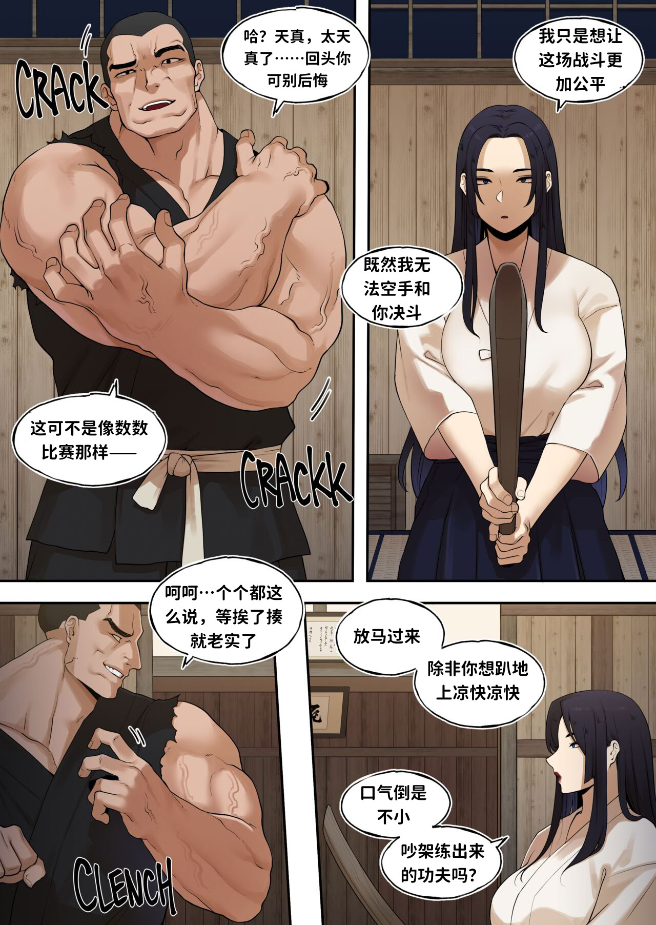 [日本漫画] [ABBB] KENDO DOJO STORM EPISODE 剑道馆凌袭夜 单本,巨乳大奶,全彩,大阴茎#[25P]-3