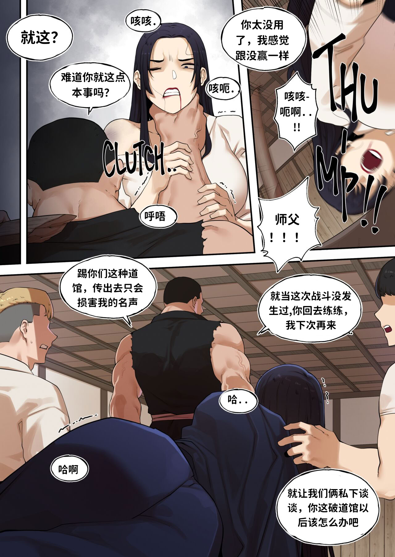 [日本漫画] [ABBB] KENDO DOJO STORM EPISODE 剑道馆凌袭夜 单本,巨乳大奶,全彩,大阴茎#[25P]-4