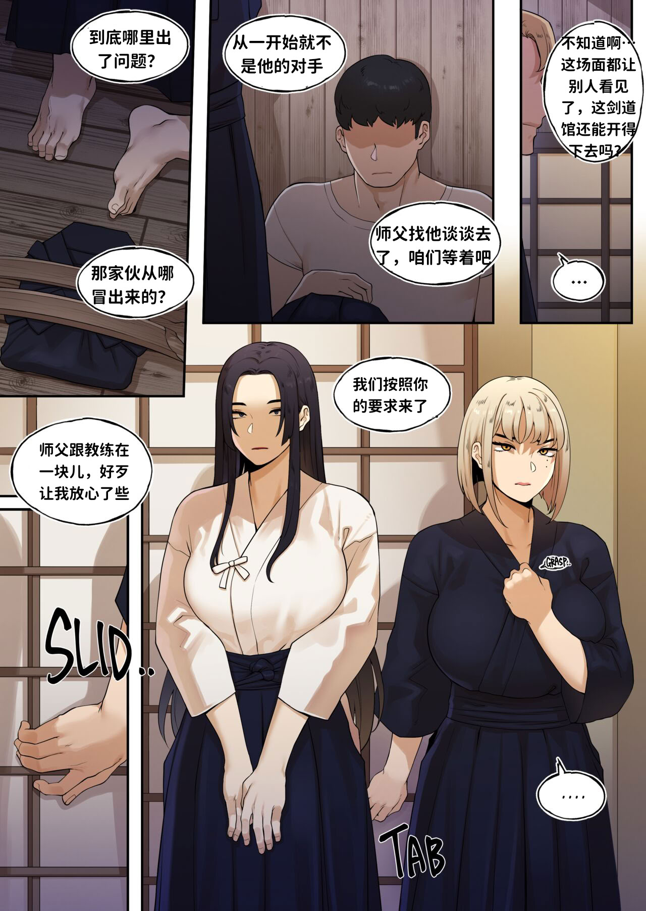 [日本漫画] [ABBB] KENDO DOJO STORM EPISODE 剑道馆凌袭夜 单本,巨乳大奶,全彩,大阴茎#[25P]-5