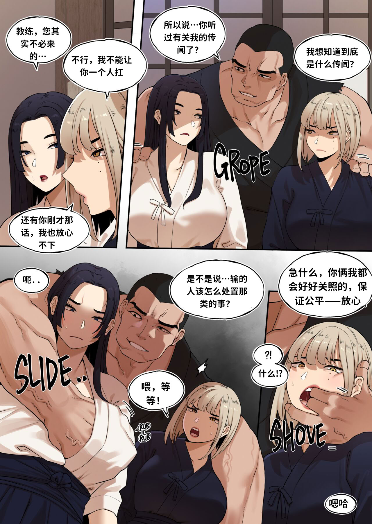 [日本漫画] [ABBB] KENDO DOJO STORM EPISODE 剑道馆凌袭夜 单本,巨乳大奶,全彩,大阴茎#[25P]-6