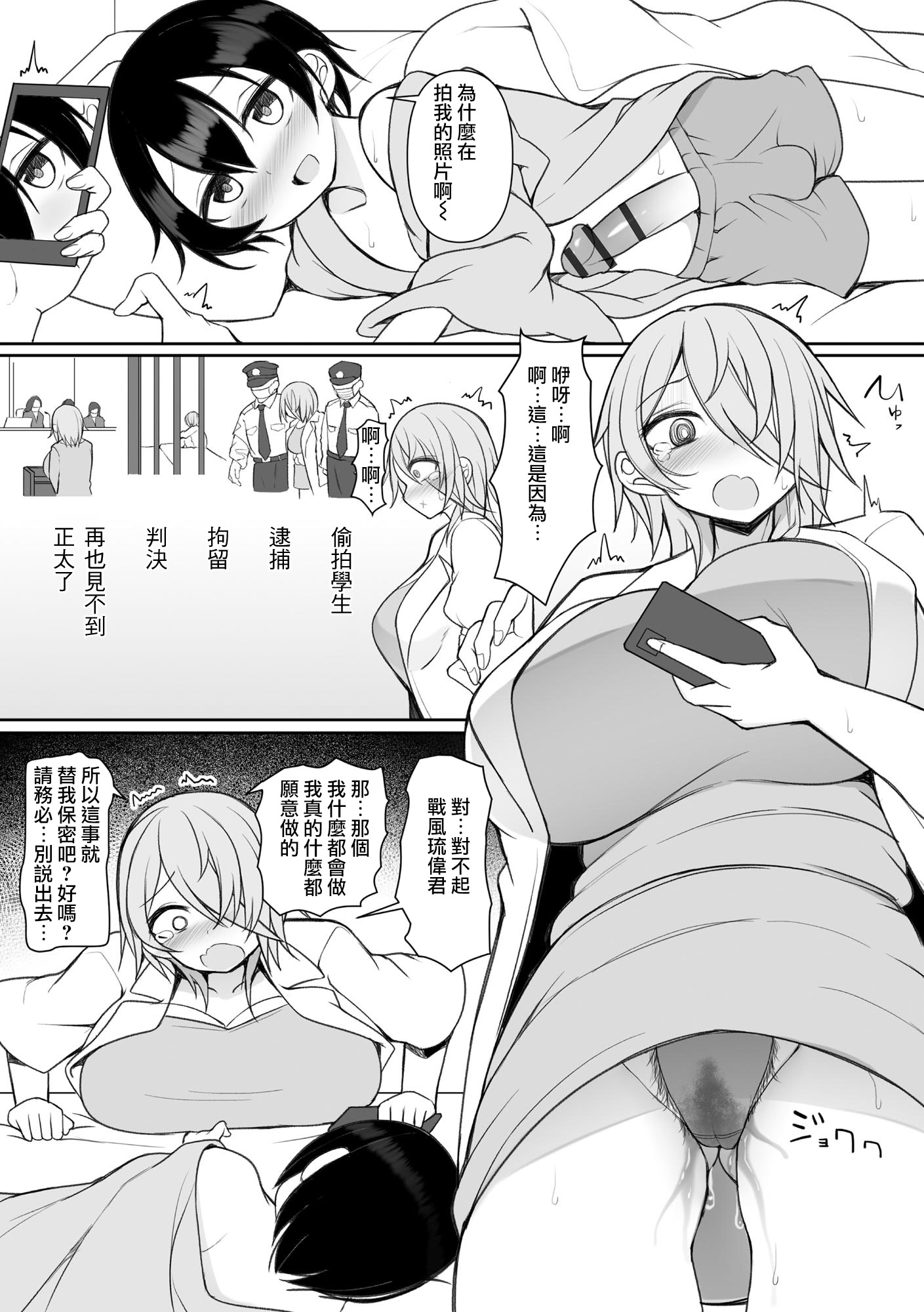 [日本漫画] [須影]るい君と近所の女子校生のお姉さん【第6話】(サイベリアplus Vol.42) 单本,高潮潮吹,熟女人妻,巨乳大奶#[27P]-10