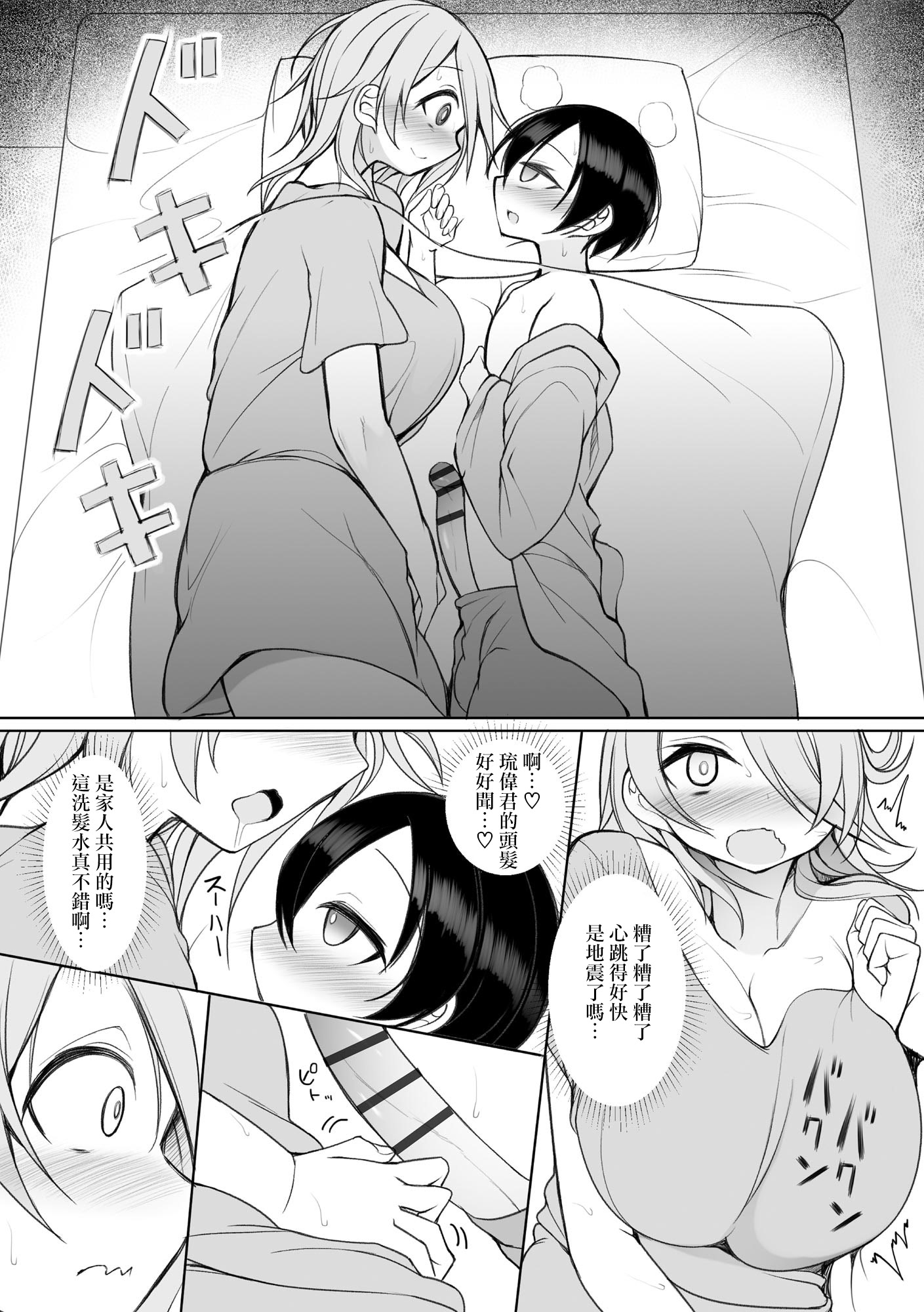 [日本漫画] [須影]るい君と近所の女子校生のお姉さん【第6話】(サイベリアplus Vol.42) 单本,高潮潮吹,熟女人妻,巨乳大奶#[27P]-12