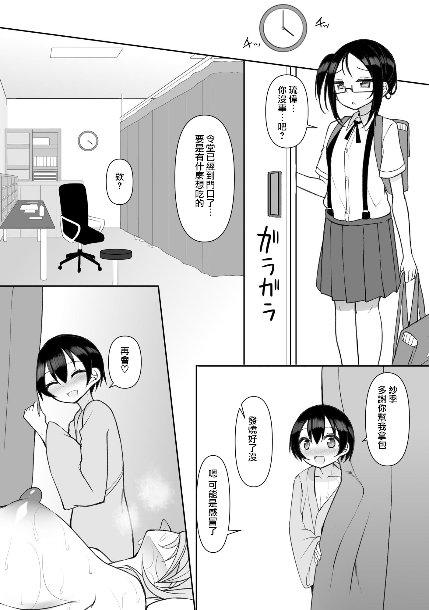 [日本漫画] [須影]るい君と近所の女子校生のお姉さん【第6話】(サイベリアplus Vol.42) 单本,高潮潮吹,熟女人妻,巨乳大奶#[27P]-27