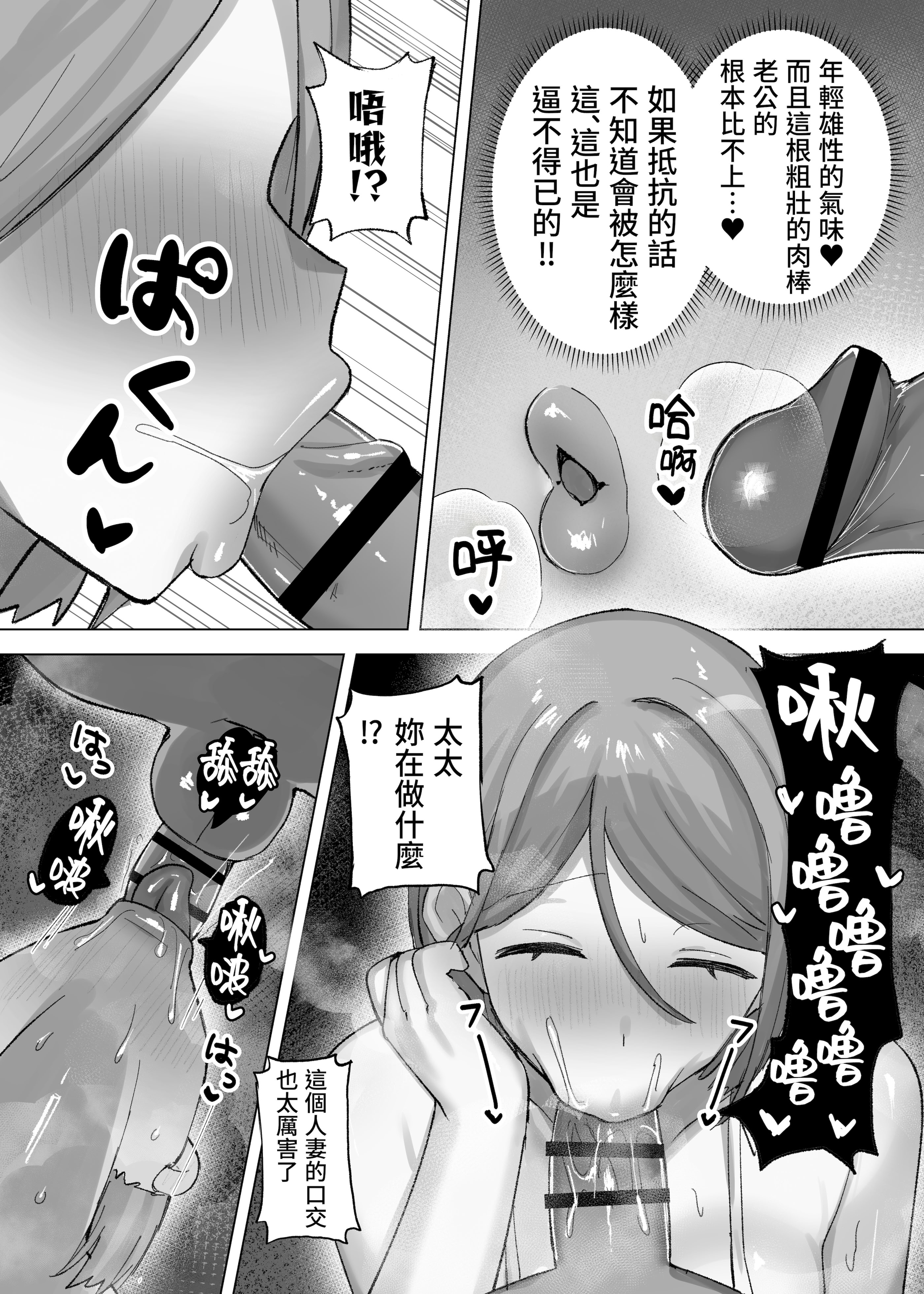 [日本漫画] [ひみつの星園 (星園かのん)] 騙され天然人妻、性感マッサージで強●発情！生ハメ除霊！「これって本当に除霊なんですか？」 单本,熟女人妻,大阴茎#[24P]-16