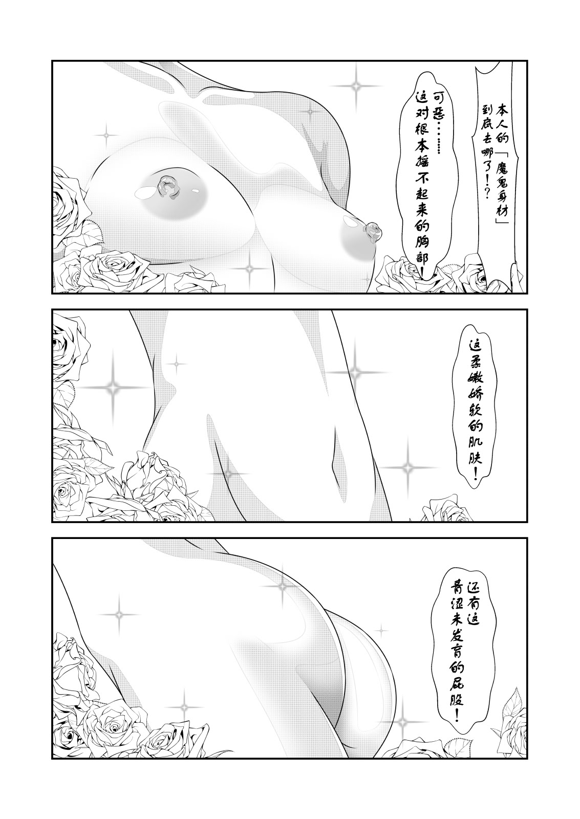 [日本漫画] [なかよShiこよShi (なかよShi)] 女体化チートが想像以上に万能すぎた その3 单本,巨乳大奶,足控,单女,丝袜#[35P]-11