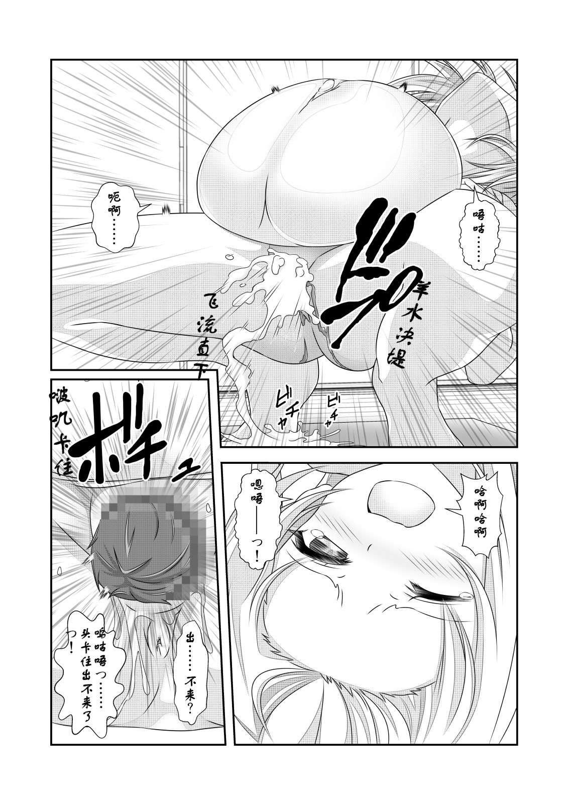 [日本漫画] [なかよShiこよShi (なかよShi)] 女体化チートが想像以上に万能すぎた その3 单本,巨乳大奶,足控,单女,丝袜#[35P]-28