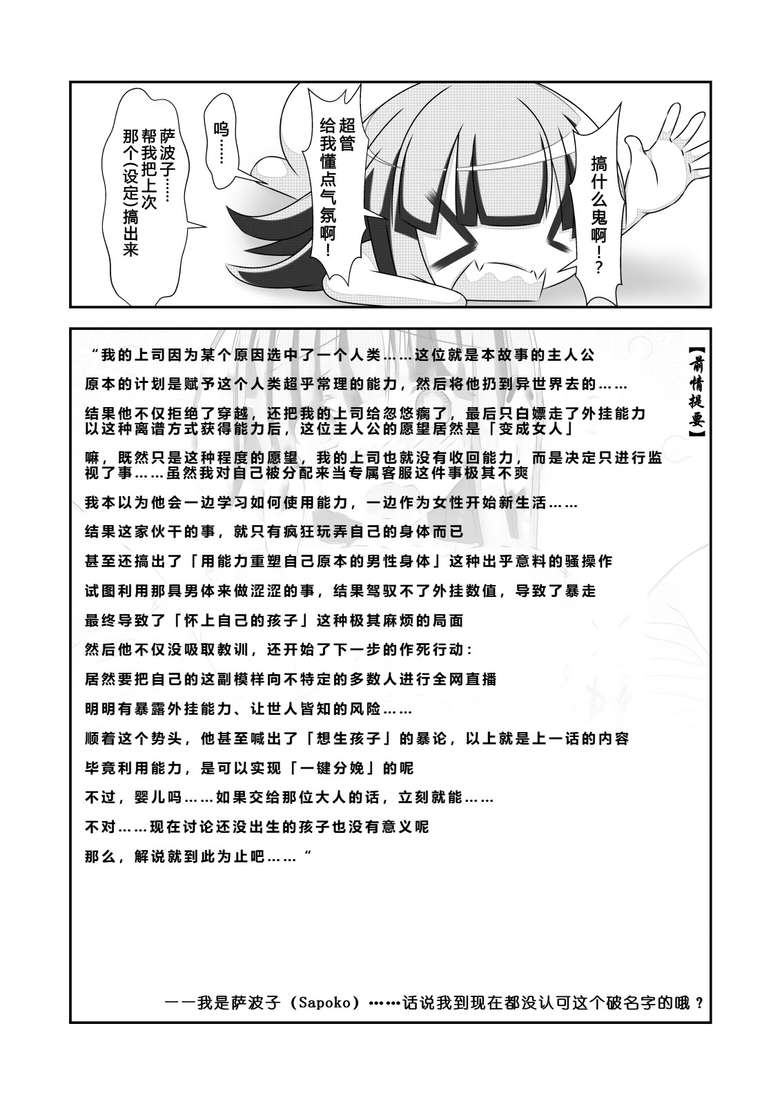 [日本漫画] [なかよShiこよShi (なかよShi)] 女体化チートが想像以上に万能すぎた その3 单本,巨乳大奶,足控,单女,丝袜#[35P]-3