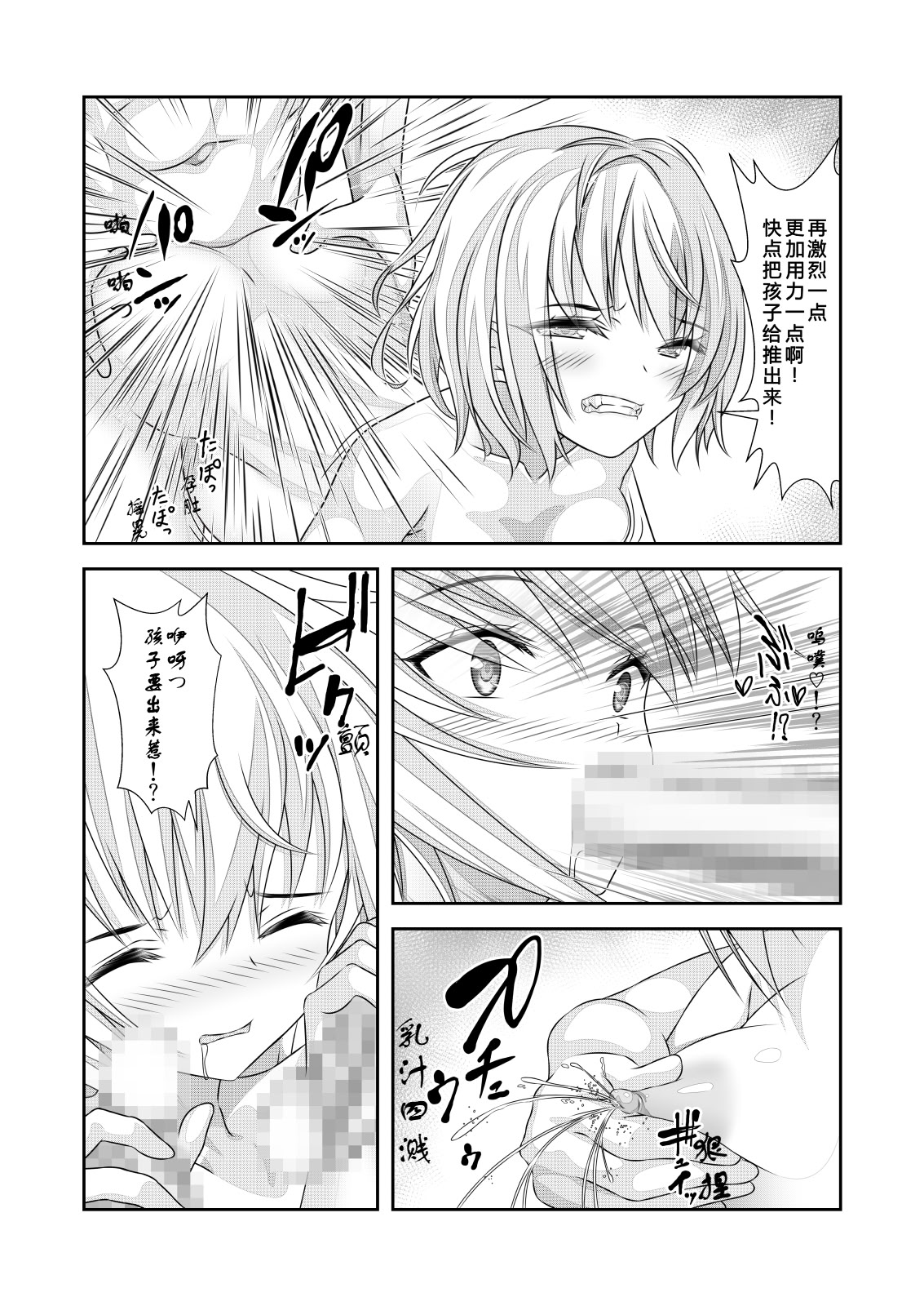 [日本漫画] [なかよShiこよShi (なかよShi)] 女体化チートが想像以上に万能すぎた その3 单本,巨乳大奶,足控,单女,丝袜#[35P]-30