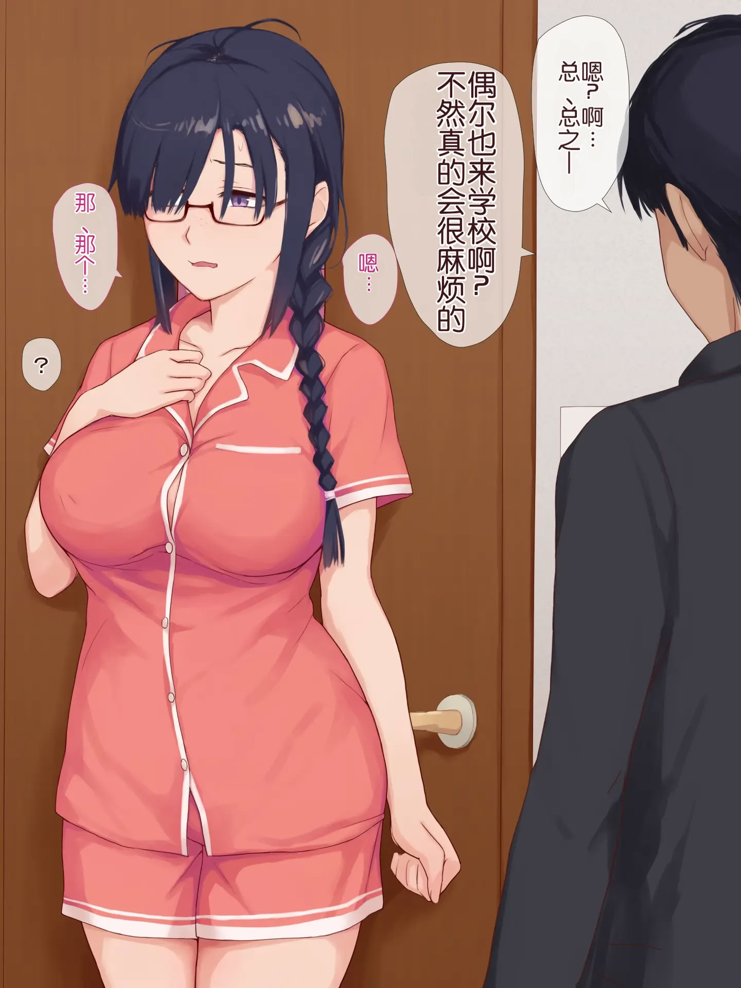 [日本漫画] [うさでん] 幼馴染みの無口な地味巨乳がエロ過ぎる体をしてるので、 Hな事したらオホ声出すのかどうか試してみる 单本,巨乳大奶,露出,全彩,大阴茎#[112P]-41