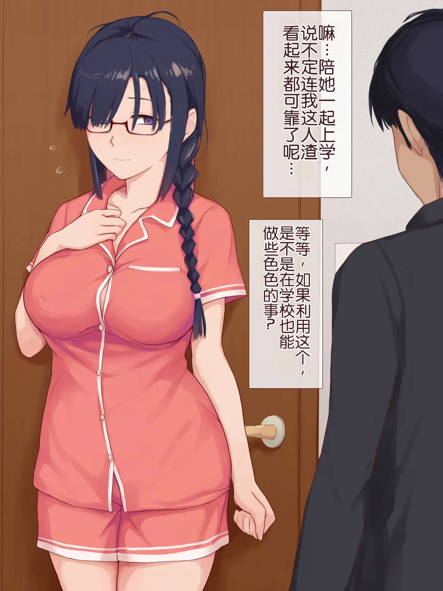 [日本漫画] [うさでん] 幼馴染みの無口な地味巨乳がエロ過ぎる体をしてるので、 Hな事したらオホ声出すのかどうか試してみる 单本,巨乳大奶,露出,全彩,大阴茎#[112P]-44