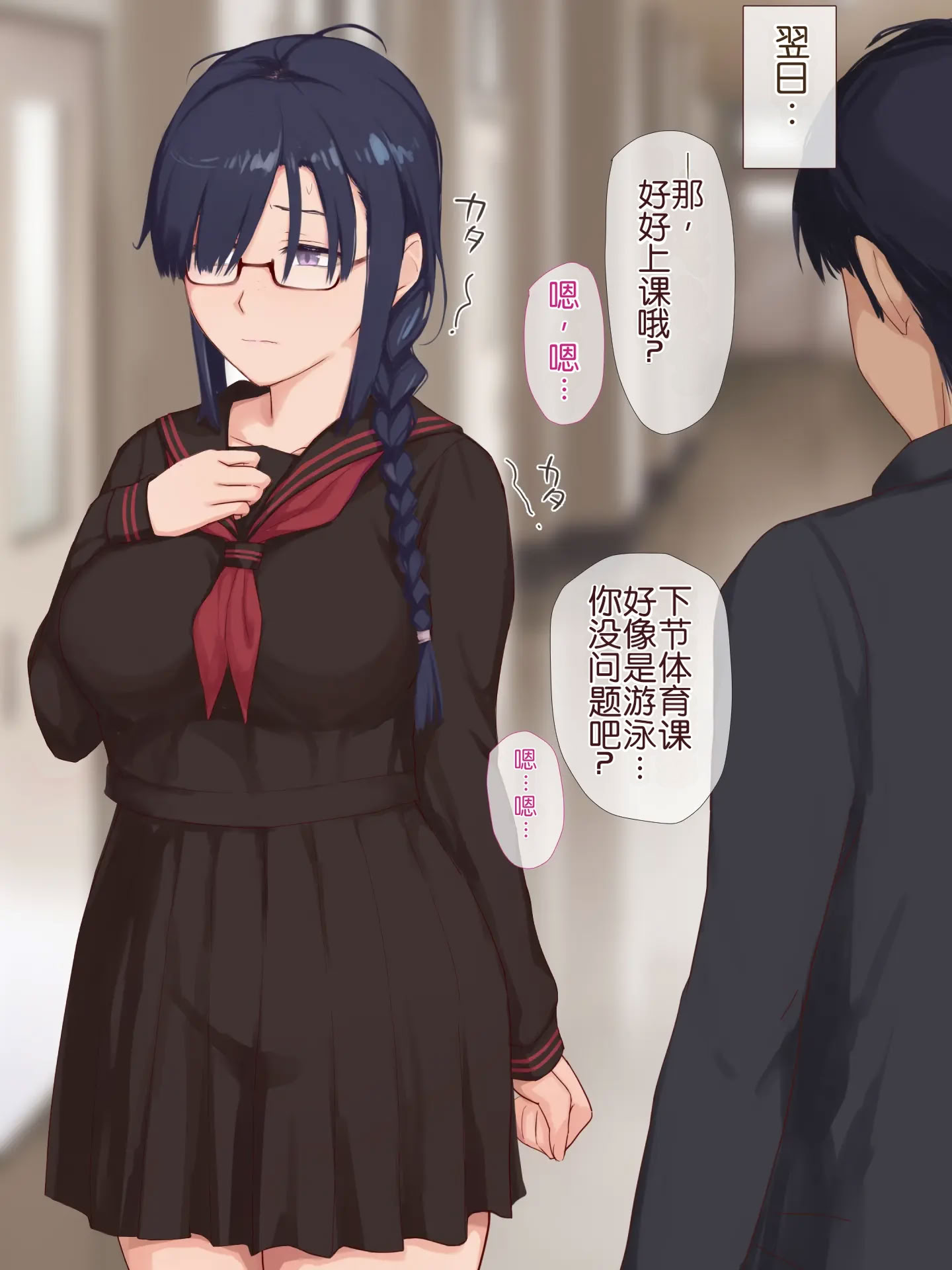 [日本漫画] [うさでん] 幼馴染みの無口な地味巨乳がエロ過ぎる体をしてるので、 Hな事したらオホ声出すのかどうか試してみる 单本,巨乳大奶,露出,全彩,大阴茎#[112P]-46