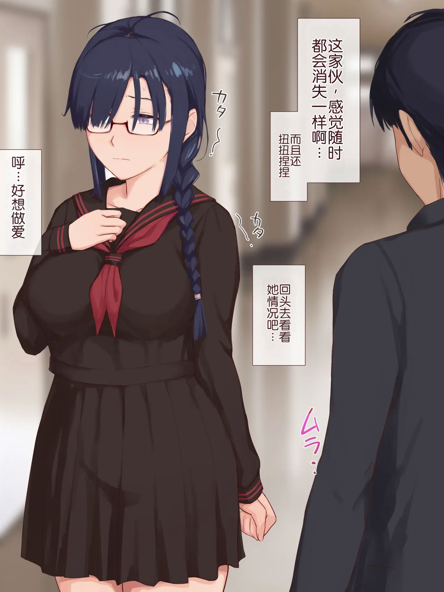 [日本漫画] [うさでん] 幼馴染みの無口な地味巨乳がエロ過ぎる体をしてるので、 Hな事したらオホ声出すのかどうか試してみる 单本,巨乳大奶,露出,全彩,大阴茎#[112P]-47