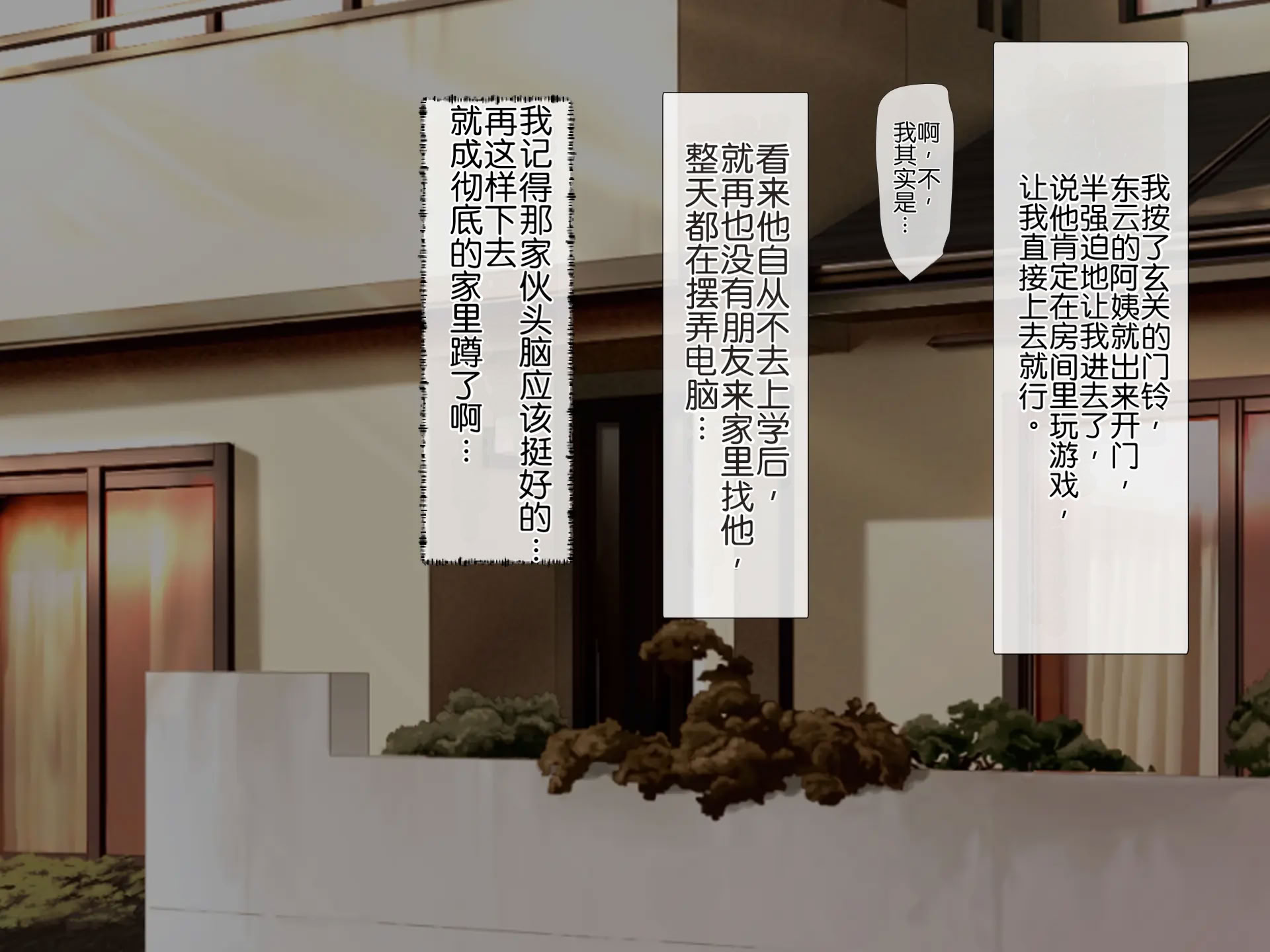 [日本漫画] [うさでん] 幼馴染みの無口な地味巨乳がエロ過ぎる体をしてるので、 Hな事したらオホ声出すのかどうか試してみる 单本,巨乳大奶,露出,全彩,大阴茎#[112P]-5