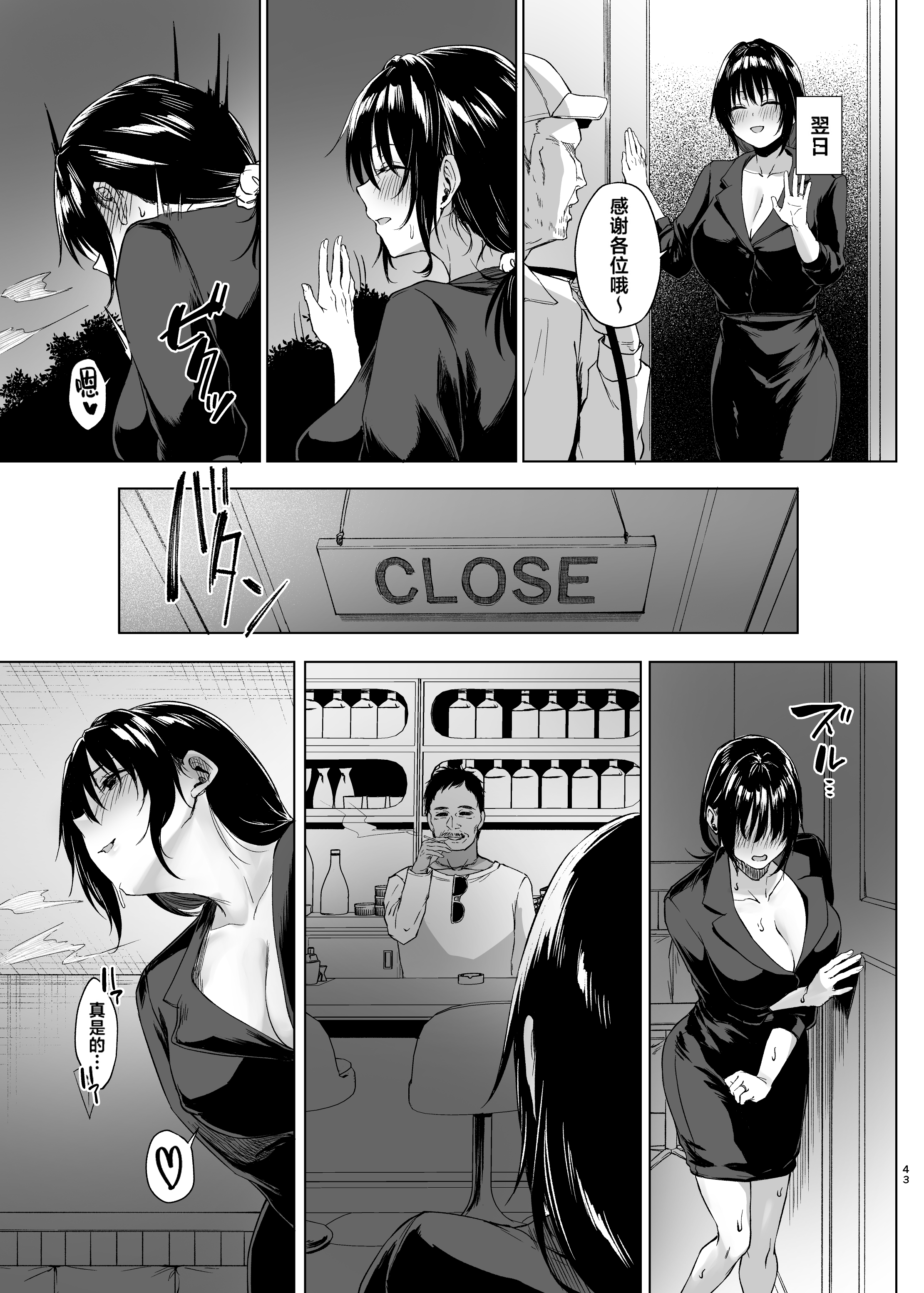 [日本漫画] [糖質過多ぱると (只野めざし)] 入院費の肩代わり 单本,巨乳大奶,露出,大阴茎#[52P]-42