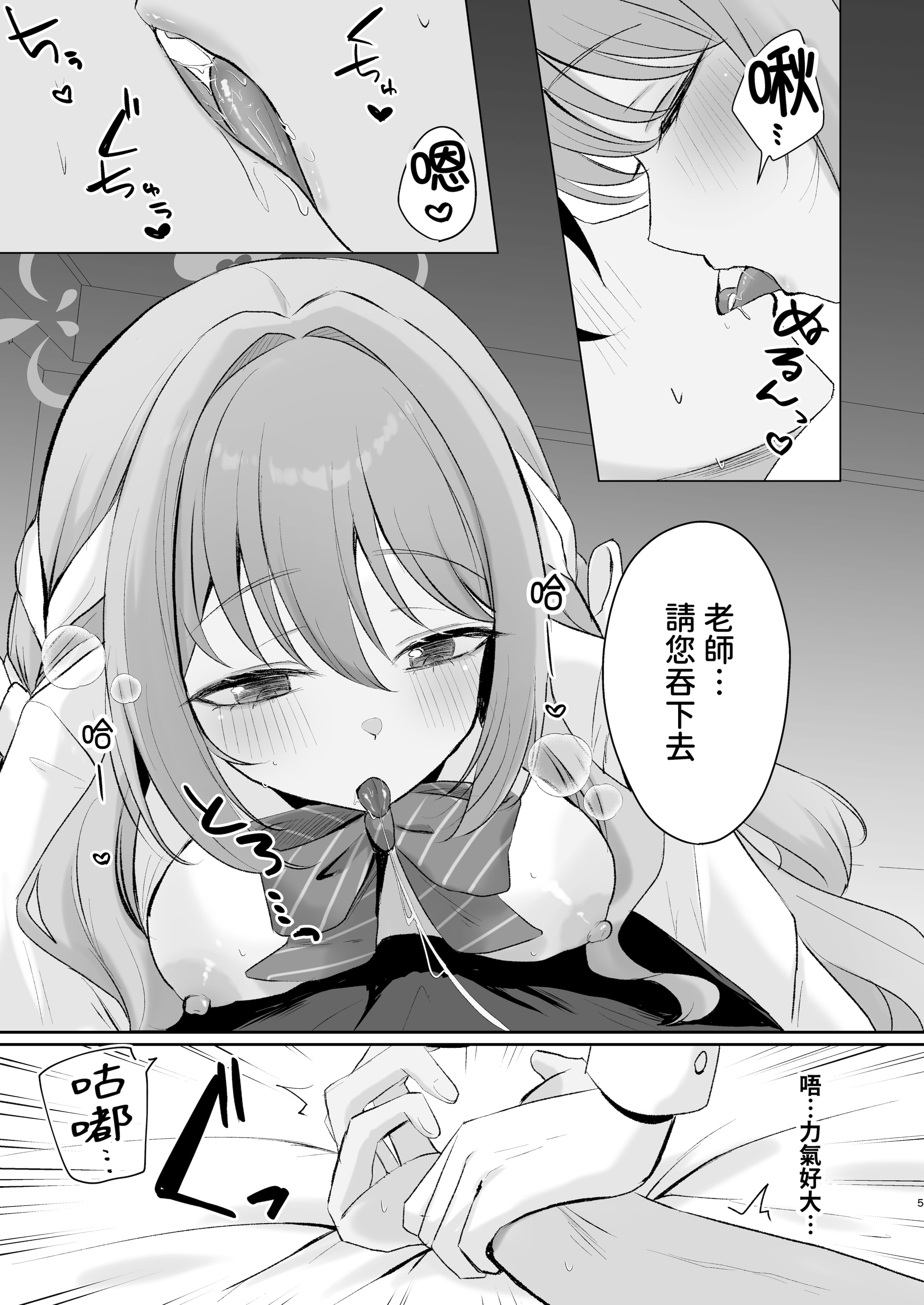 [日本漫画] [みゃいぱん (みゃい)] ミヨとおくすりえっち!？ (ブルーアーカイブ)｜與美代來場用藥性愛!？ -陰毛版 单本,巨乳大奶,露出,大阴茎#[23P]-4