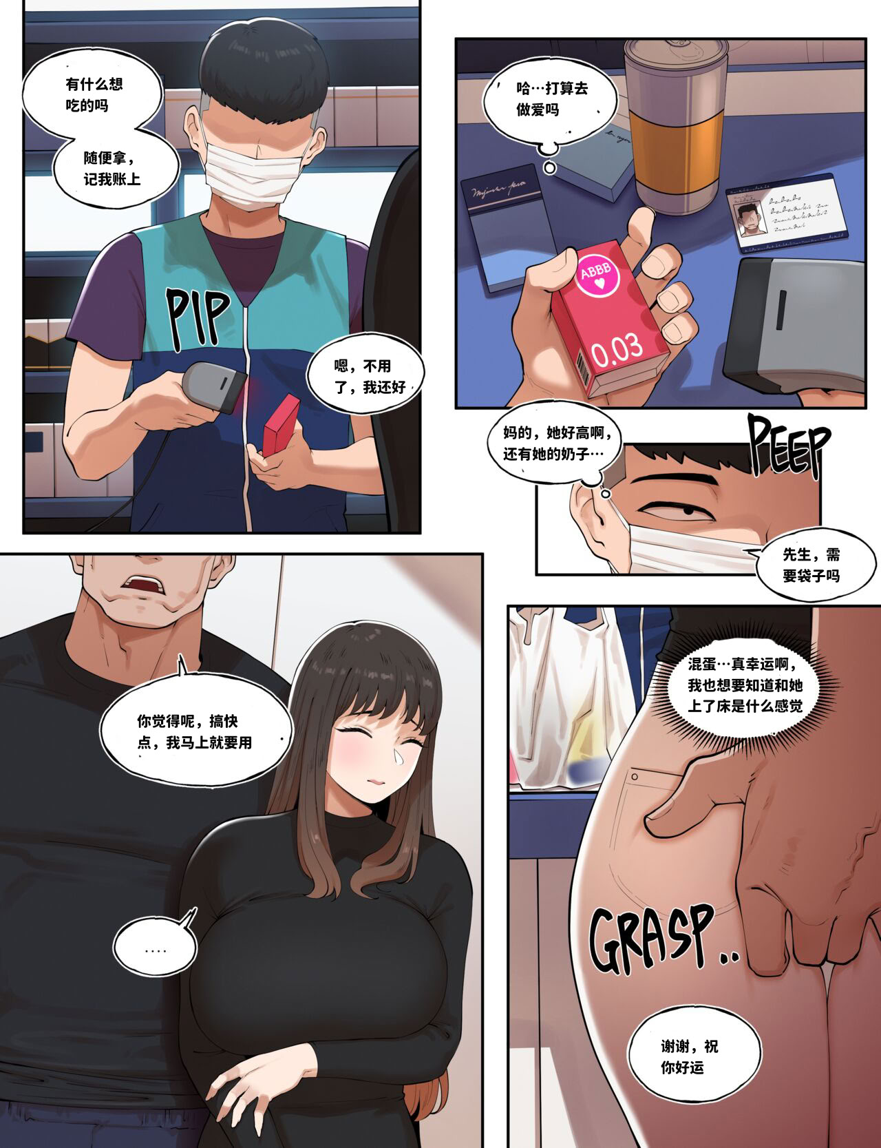 [日本漫画] [ABBB] A Special Welcoming Party for School Bully 校霸的特别欢迎会 单本,巨乳大奶,全彩,大阴茎#[39P]-31