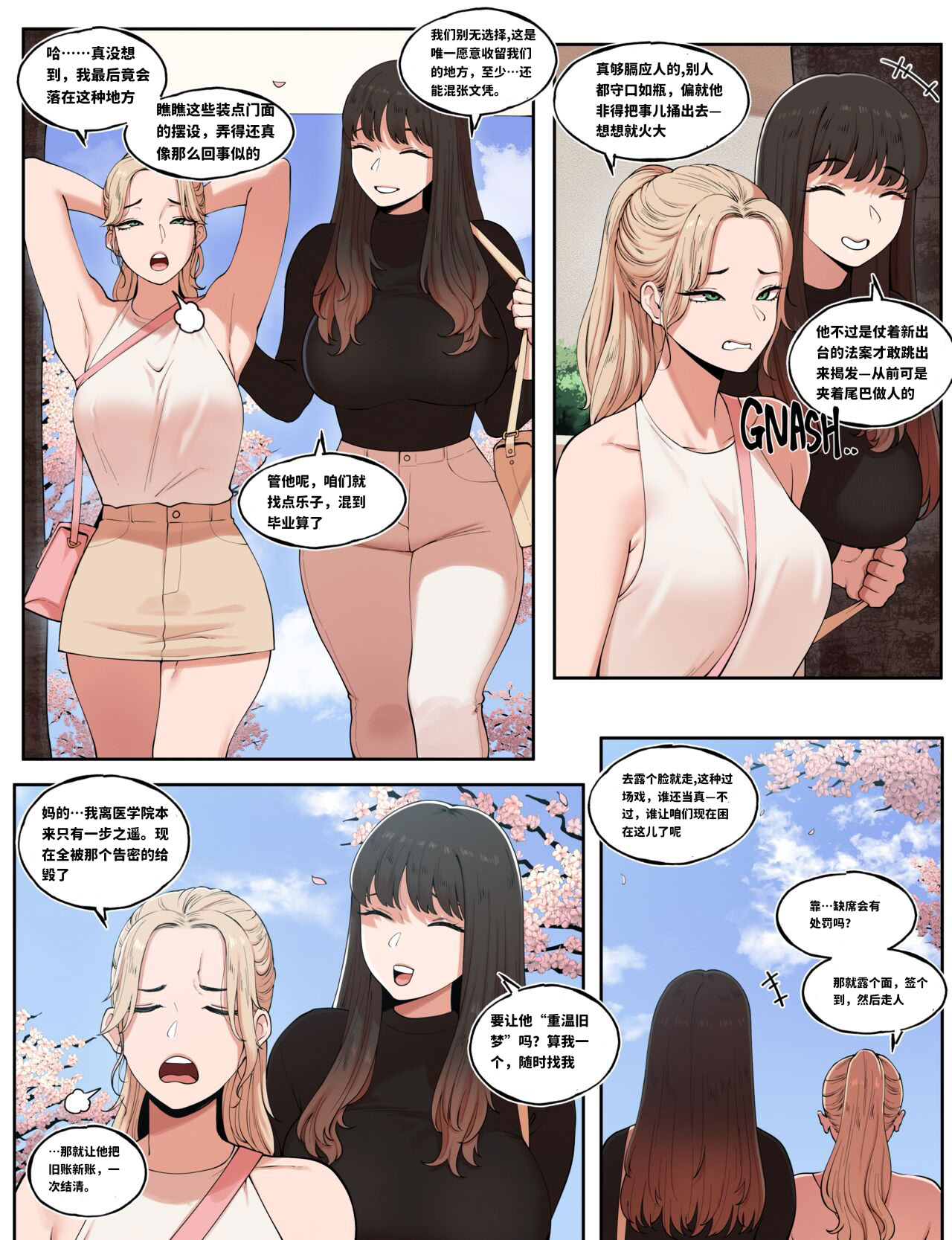 [日本漫画] [ABBB] A Special Welcoming Party for School Bully 校霸的特别欢迎会 单本,巨乳大奶,全彩,大阴茎#[39P]-4