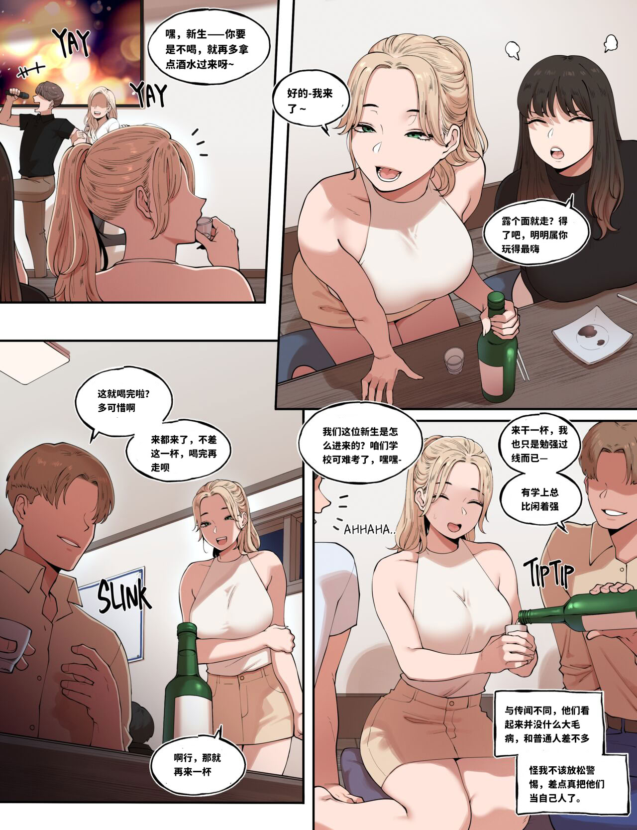 [日本漫画] [ABBB] A Special Welcoming Party for School Bully 校霸的特别欢迎会 单本,巨乳大奶,全彩,大阴茎#[39P]-6