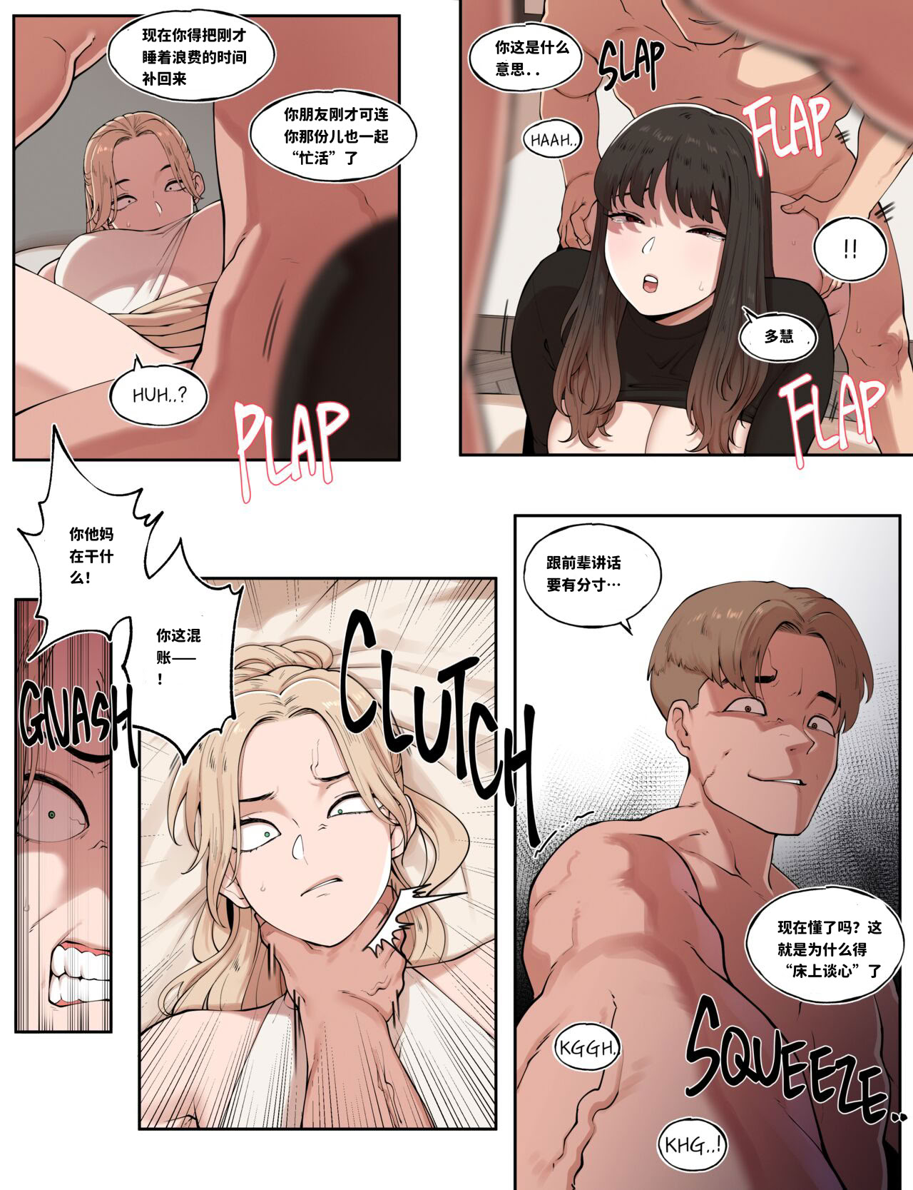 [日本漫画] [ABBB] A Special Welcoming Party for School Bully 校霸的特别欢迎会 单本,巨乳大奶,全彩,大阴茎#[39P]-9