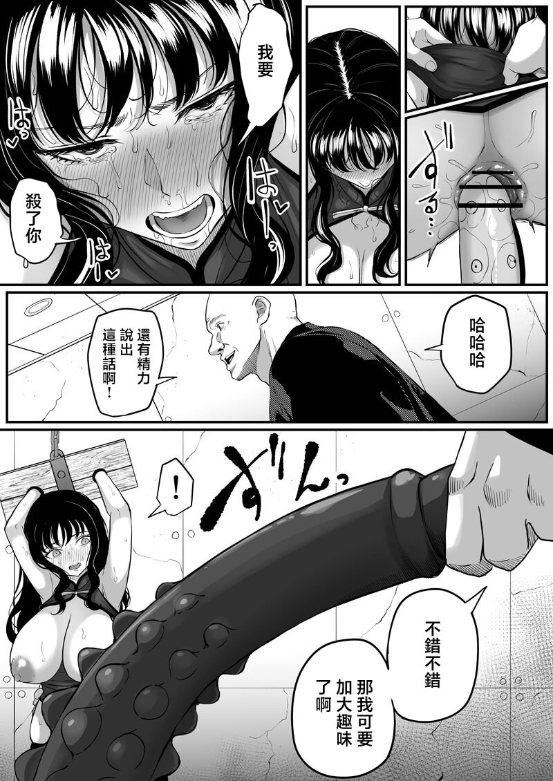 [日本漫画] [黒ごま製造工場 (ごまゴリラ)] 尻穴便女 李 √B [中国翻訳] 单本,黑丝丝袜,调教,巨乳大奶,丝袜#[39P]-15