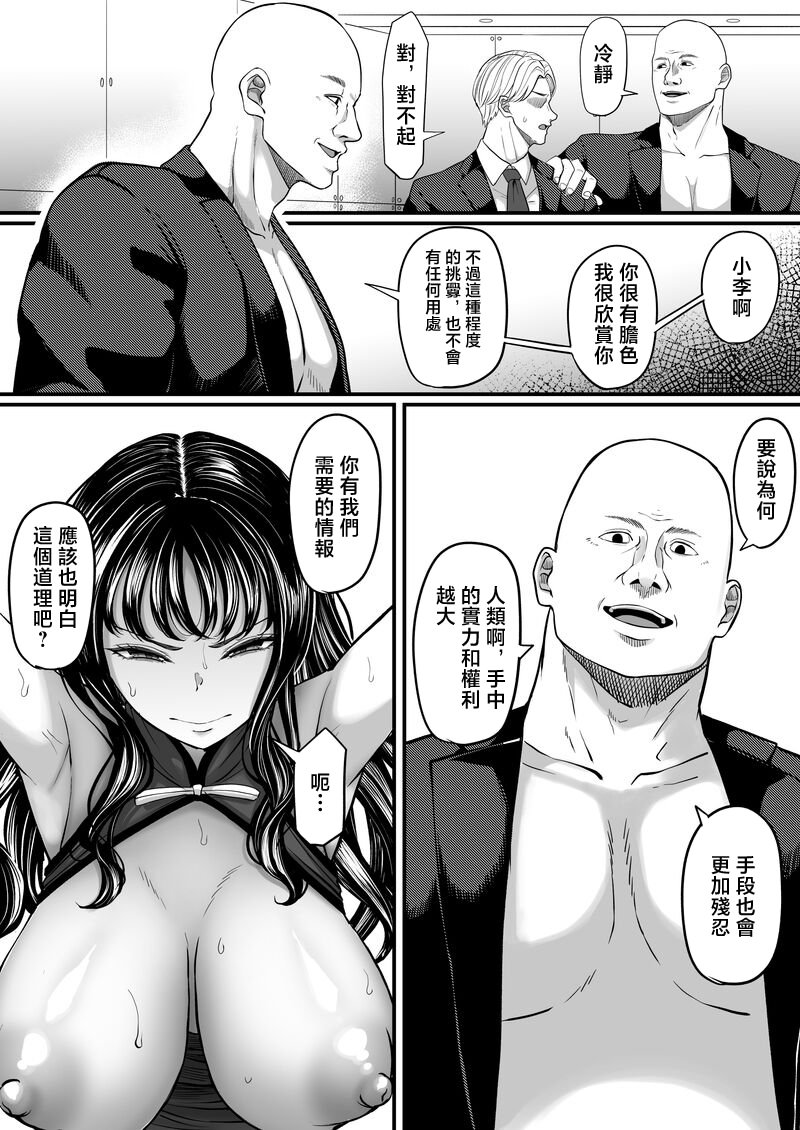 [日本漫画] [黒ごま製造工場 (ごまゴリラ)] 尻穴便女 李 √B [中国翻訳] 单本,黑丝丝袜,调教,巨乳大奶,丝袜#[39P]-2