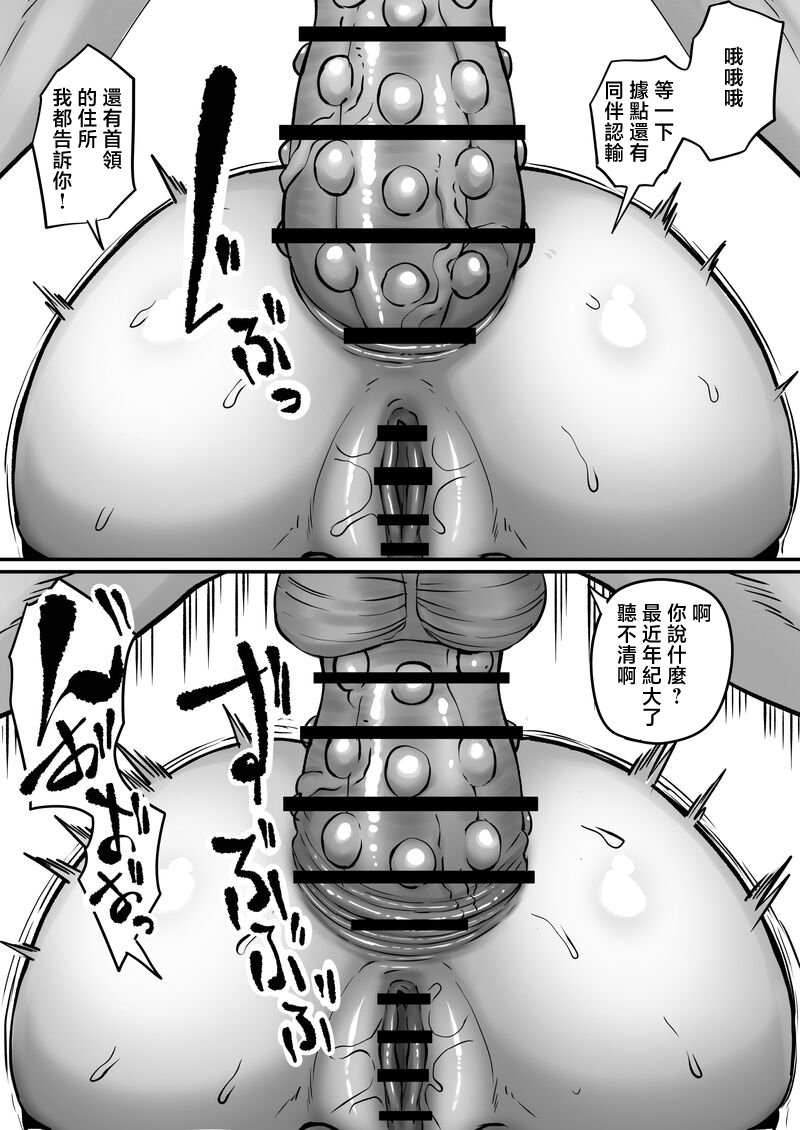 [日本漫画] [黒ごま製造工場 (ごまゴリラ)] 尻穴便女 李 √B [中国翻訳] 单本,黑丝丝袜,调教,巨乳大奶,丝袜#[39P]-34