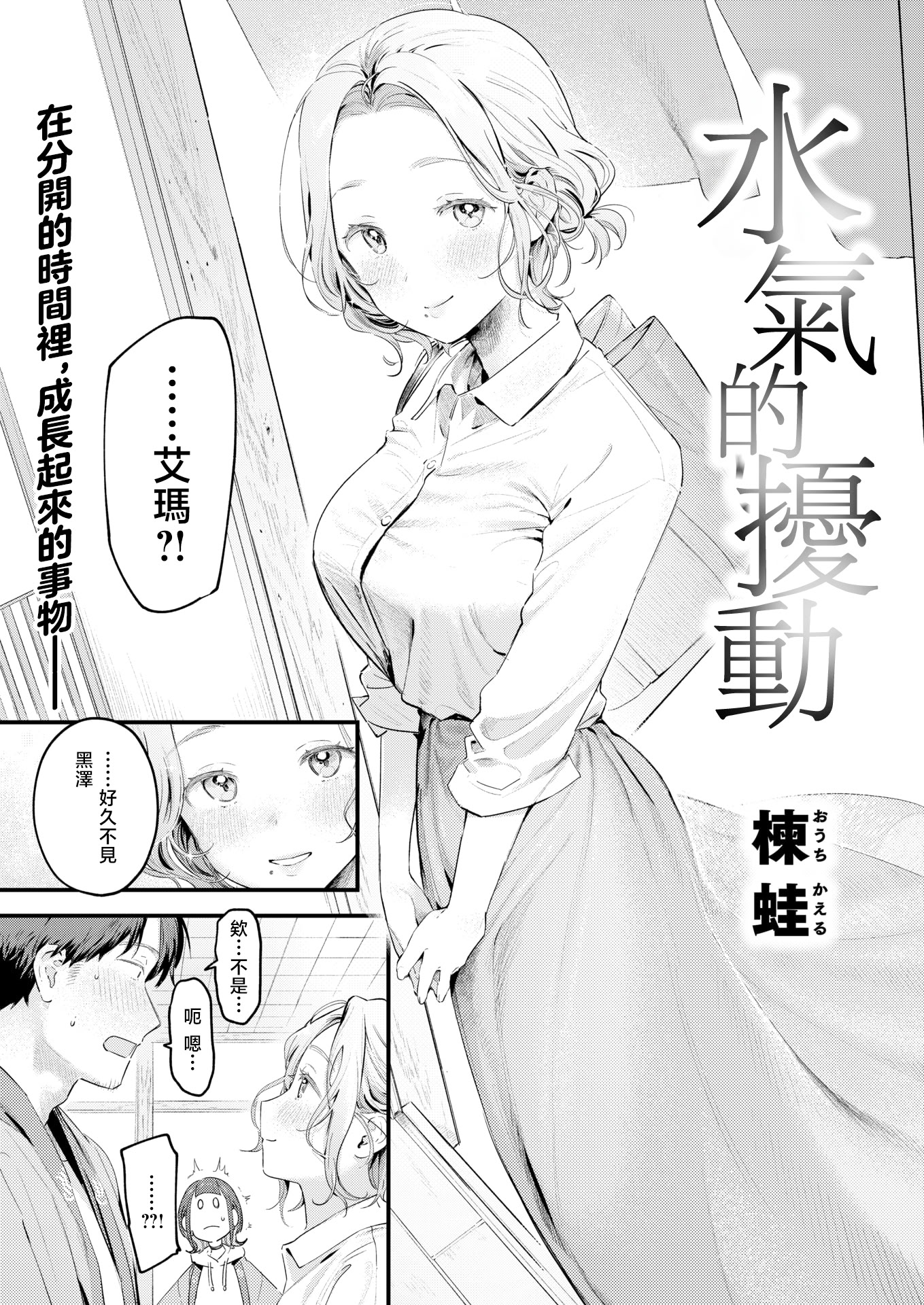 [日本漫画] [楝蛙] 湯気のゆらぎ (COMIC 快楽天 2026年4月号)｜水气的扰动 [DL版] 单本,巨乳大奶,口交#[25P]-4