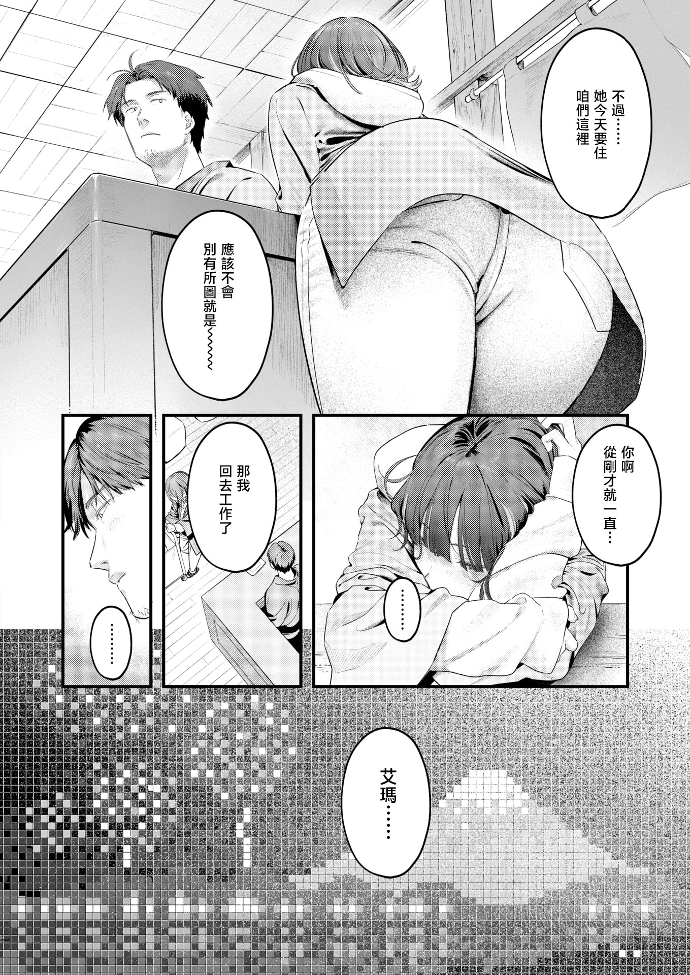 [日本漫画] [楝蛙] 湯気のゆらぎ (COMIC 快楽天 2026年4月号)｜水气的扰动 [DL版] 单本,巨乳大奶,口交#[25P]-7