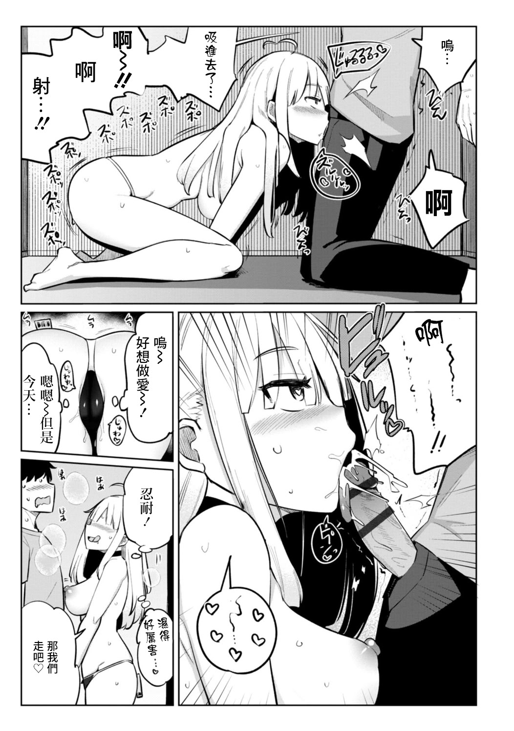 [日本漫画] [一本杭] テニス部の後輩秋葉ちゃんはチョロビッチ 第9話 (テニス部の後輩秋葉ちゃんは淫乱(チョロ) ビッチ) [中国翻訳] [DL版] 单本,高潮潮吹,巨乳大奶,口交,内射中出,乳交#[20P]-7