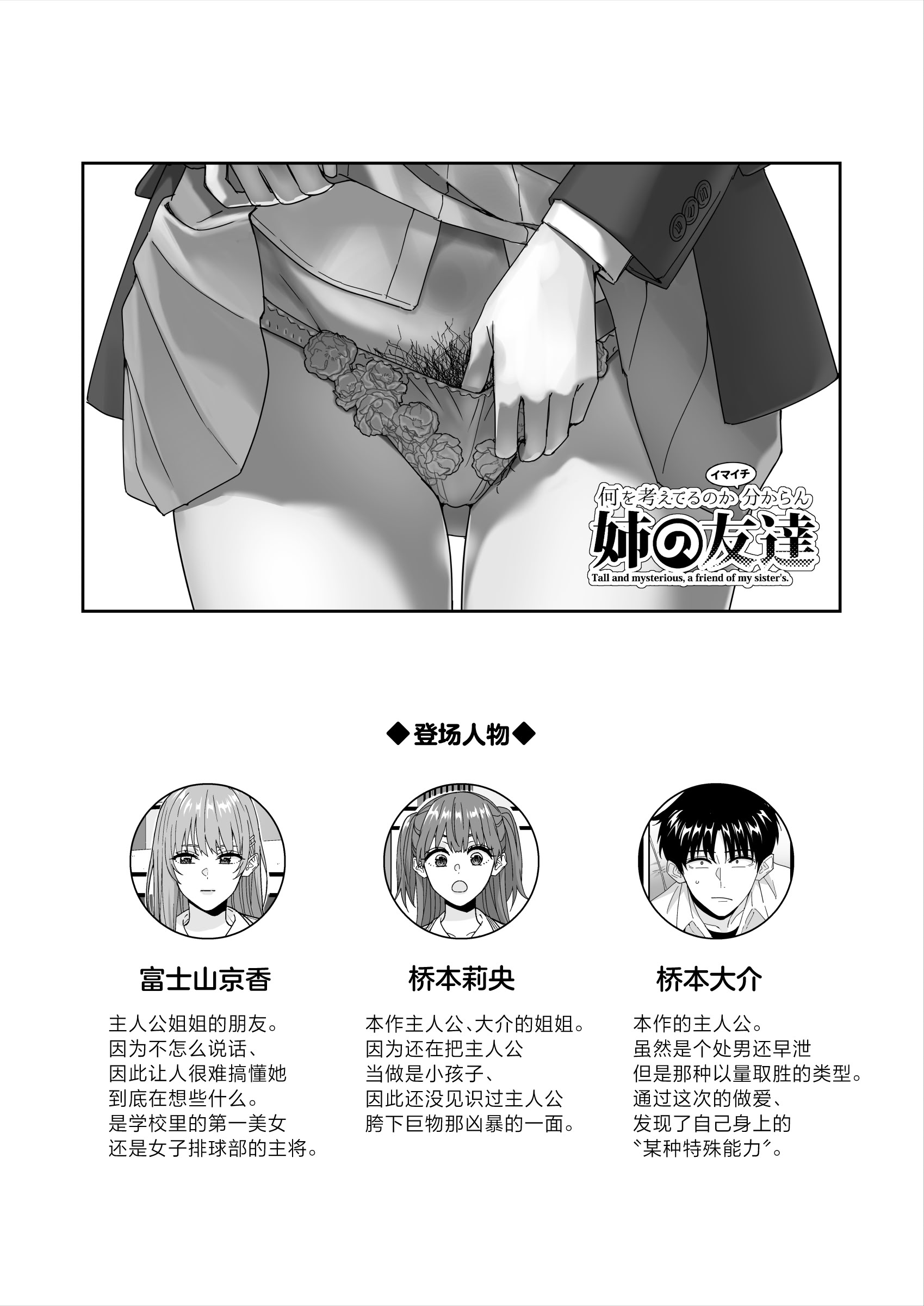 [日本漫画] [菩提じゅん] 何を考えてるのかイマイチ分からん姉の友達 [中国翻訳] 单本,巨乳大奶,姐姐,内射中出#[37P]-3