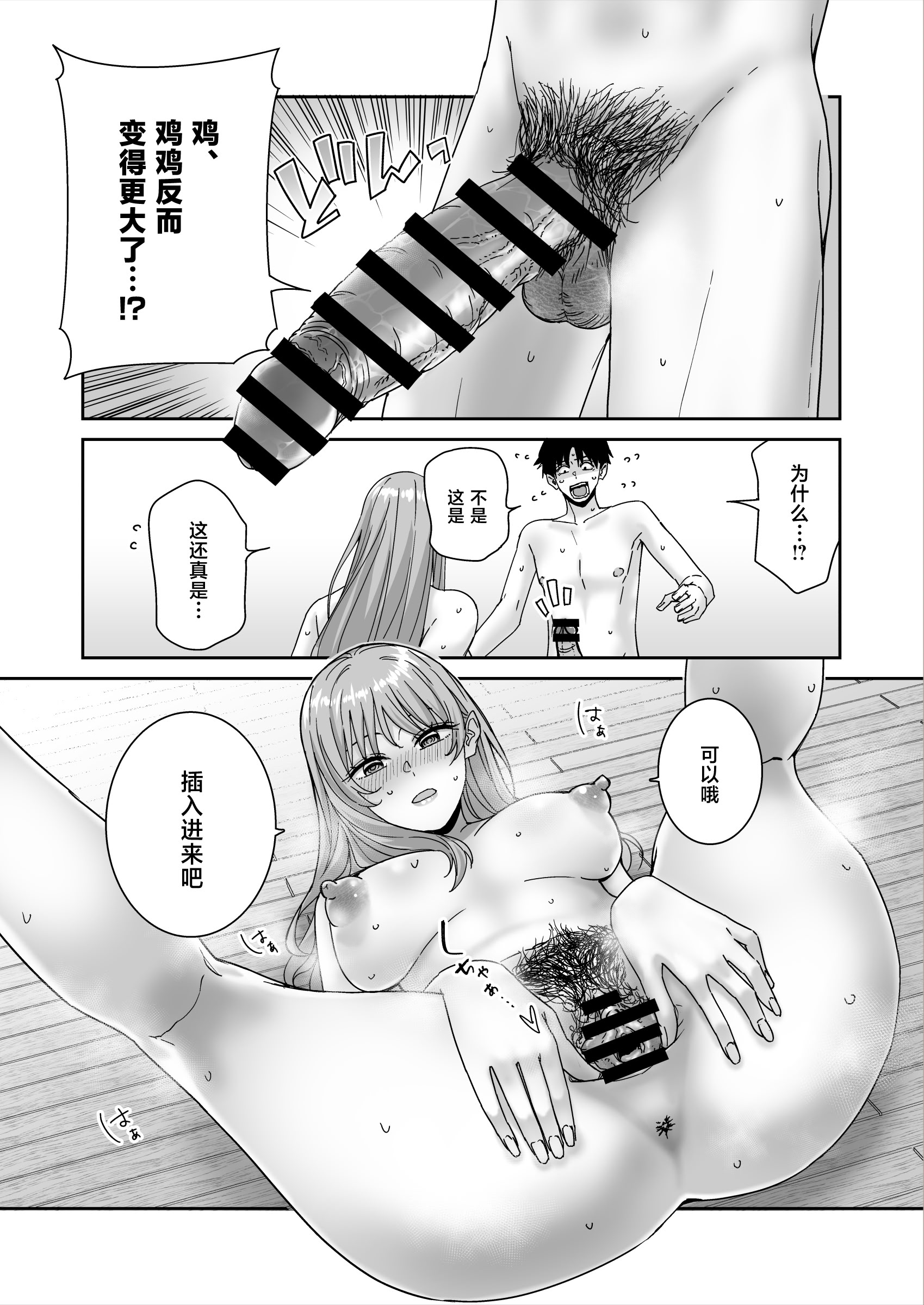[日本漫画] [菩提じゅん] 何を考えてるのかイマイチ分からん姉の友達 [中国翻訳] 单本,巨乳大奶,姐姐,内射中出#[37P]-30