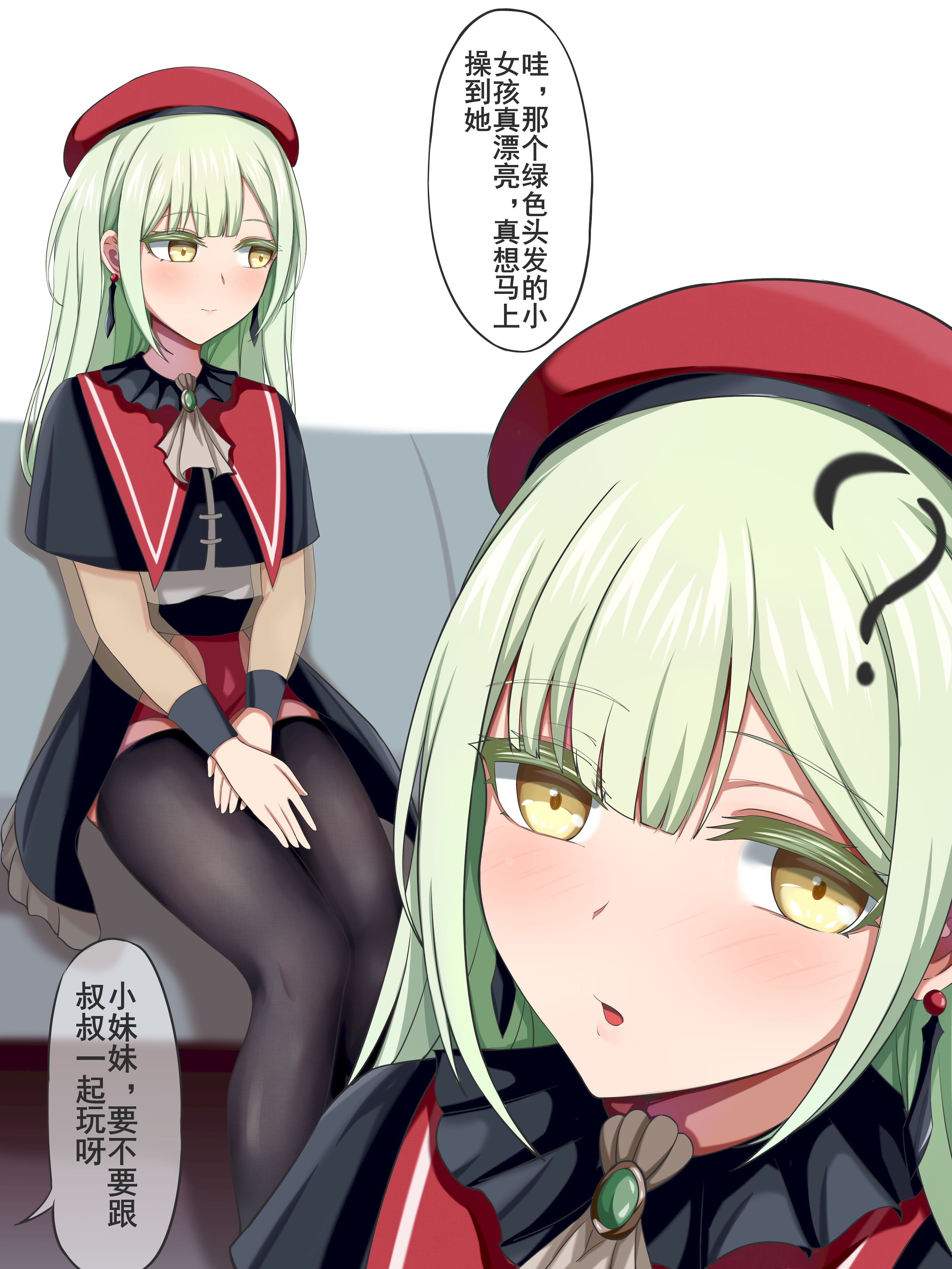 [日本漫画] [四水] 只是什么要求都会满足的若叶睦 单本,黑丝丝袜,全彩,群P#[23P]-1