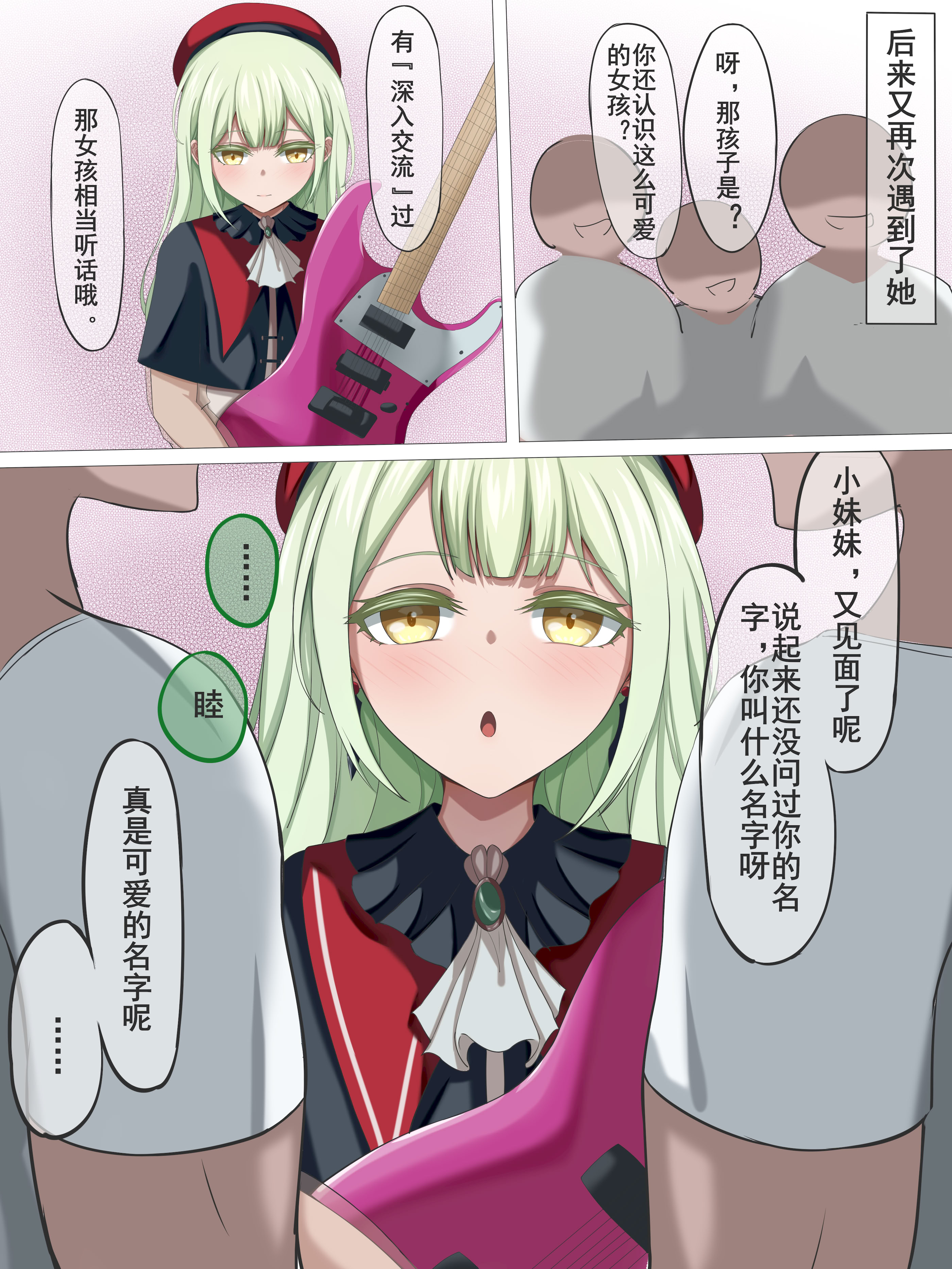 [日本漫画] [四水] 只是什么要求都会满足的若叶睦 单本,黑丝丝袜,全彩,群P#[23P]-3