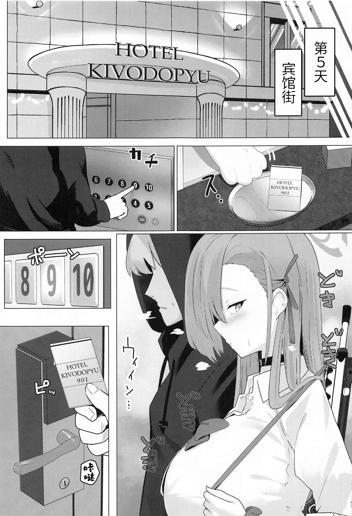 [日本漫画] (C104) [フトーフクツ (お坐)] MISSION：IN POLYNESIAN SEX (ブルーアーカイブ)｜任务： 波利尼西亚式性爱 单本,女仆,巨乳大奶,露出,大阴茎#[42P]-18