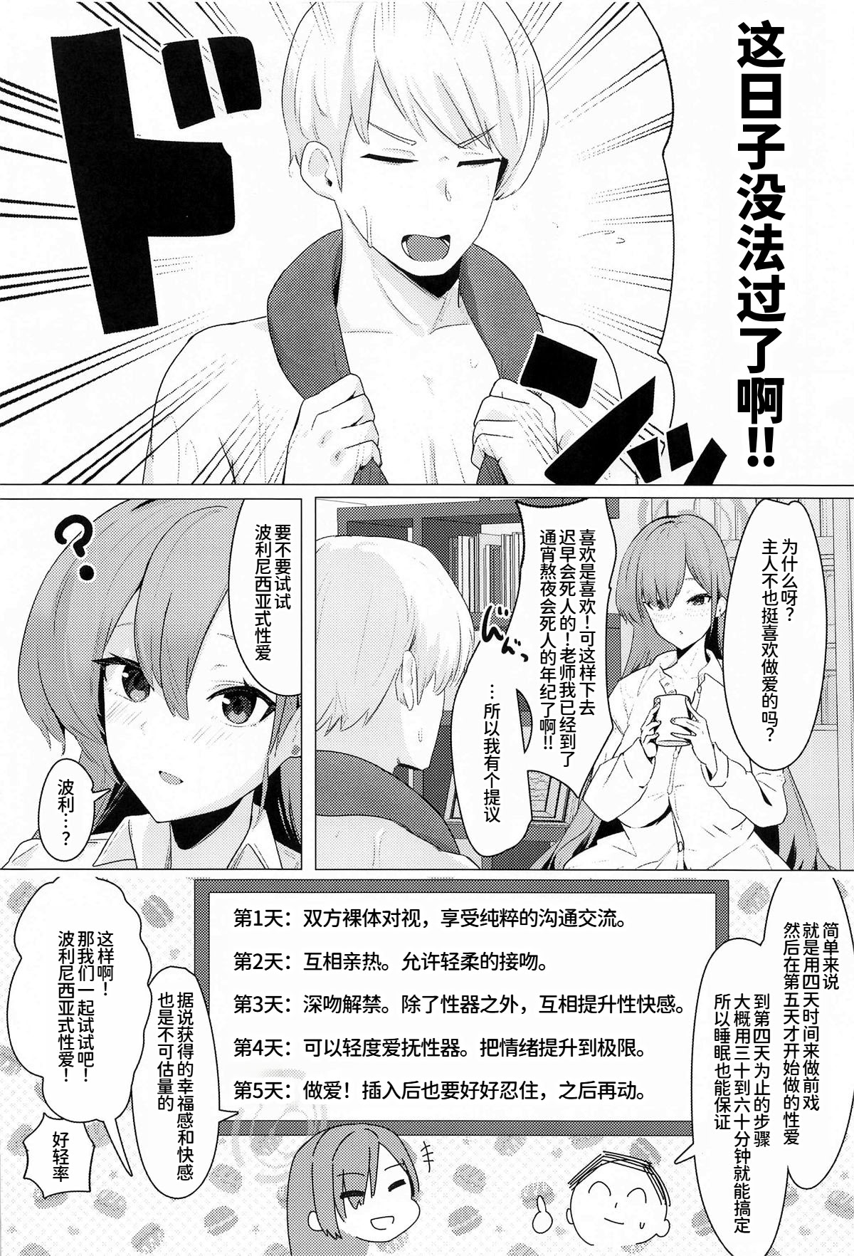 [日本漫画] (C104) [フトーフクツ (お坐)] MISSION：IN POLYNESIAN SEX (ブルーアーカイブ)｜任务： 波利尼西亚式性爱 单本,女仆,巨乳大奶,露出,大阴茎#[42P]-3