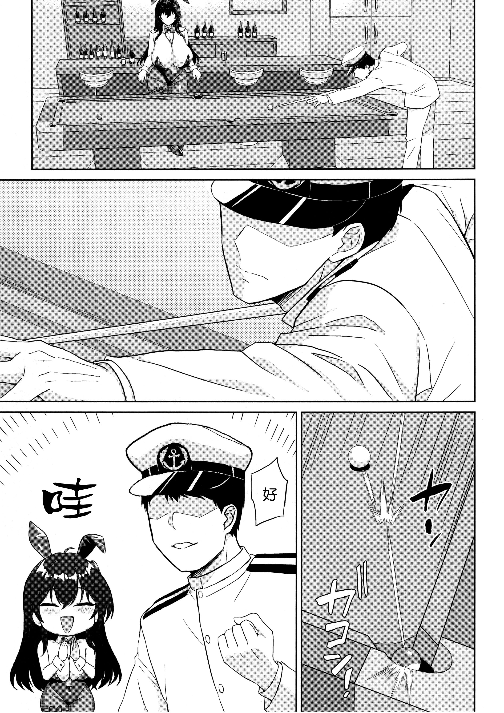 [日本漫画] (C107) [夏季のタネ (サマー)] 突いて、狙って、落として (アズールレーン) 单本,巨乳大奶,大阴茎,内衣,兔女郎#[25P]-4