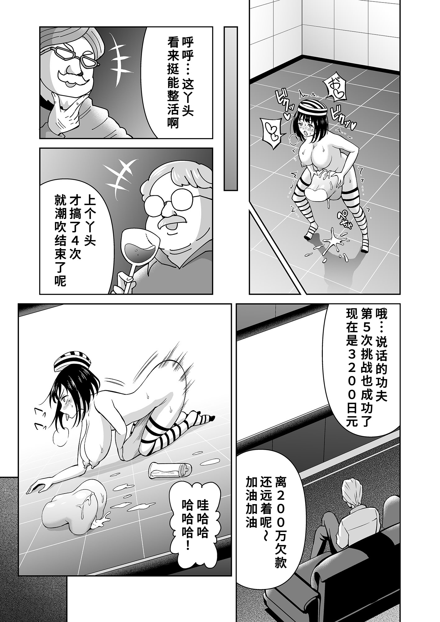 [日本漫画] [ヒツマブシ] ダブルアップチャレンジ! 单本,女同百合,扶她futa,兔女郎#[28P]-18