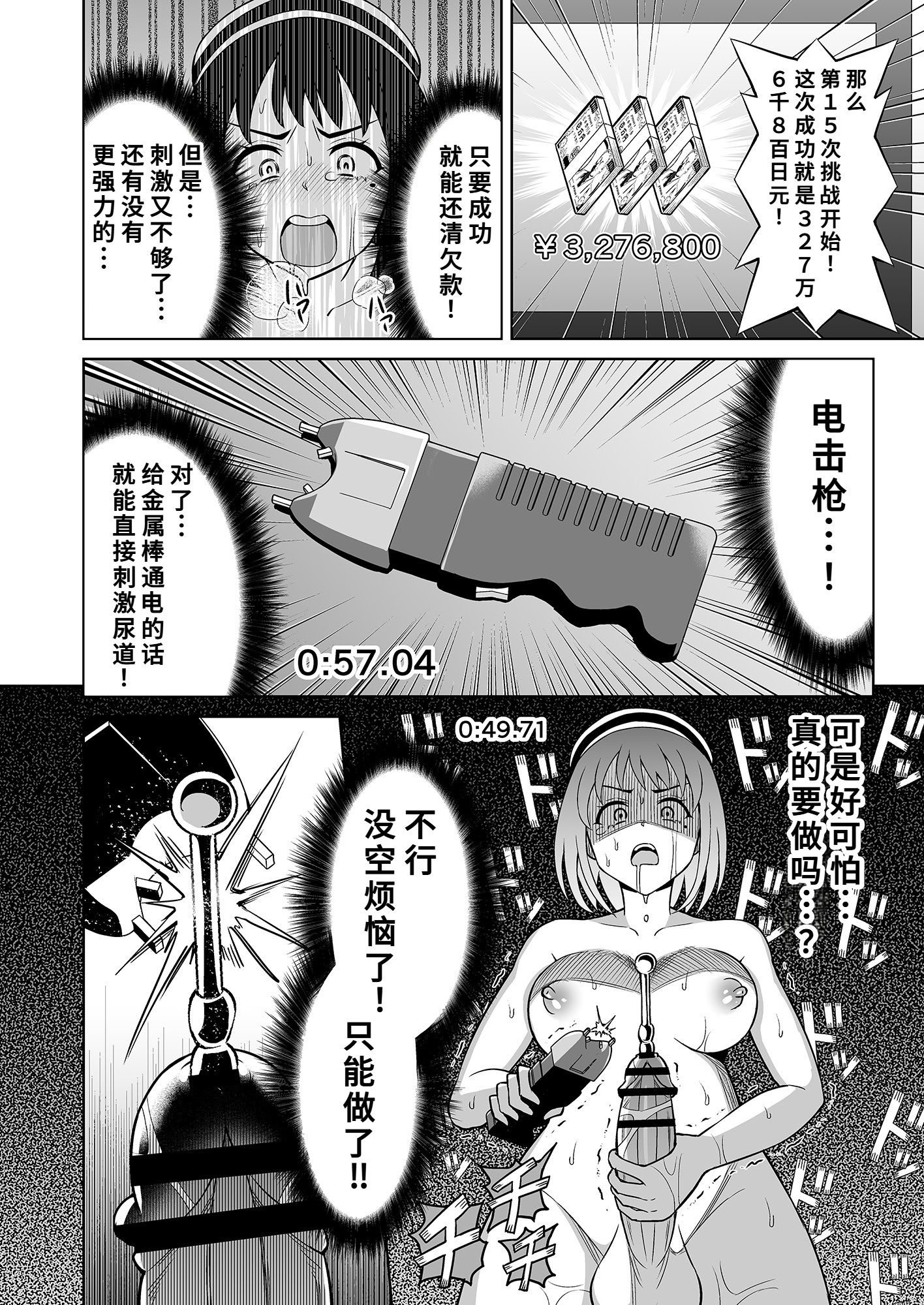 [日本漫画] [ヒツマブシ] ダブルアップチャレンジ! 单本,女同百合,扶她futa,兔女郎#[28P]-23