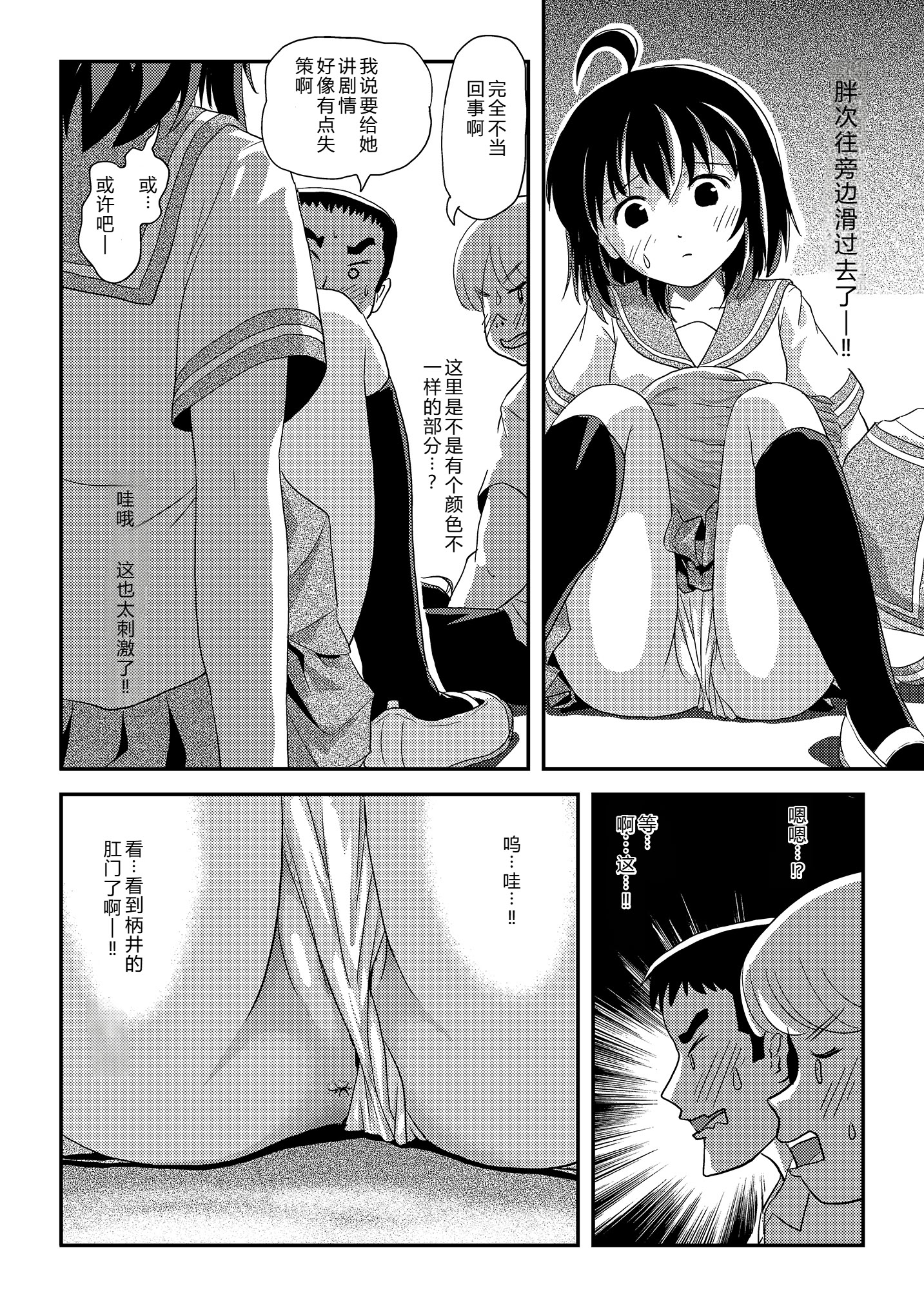 [日本漫画] [ちみはうす (たかぴ)] ちる露出24 [中国翻訳][机翻] 单本,调教,单女,女学生制服,单男#[24P]-16